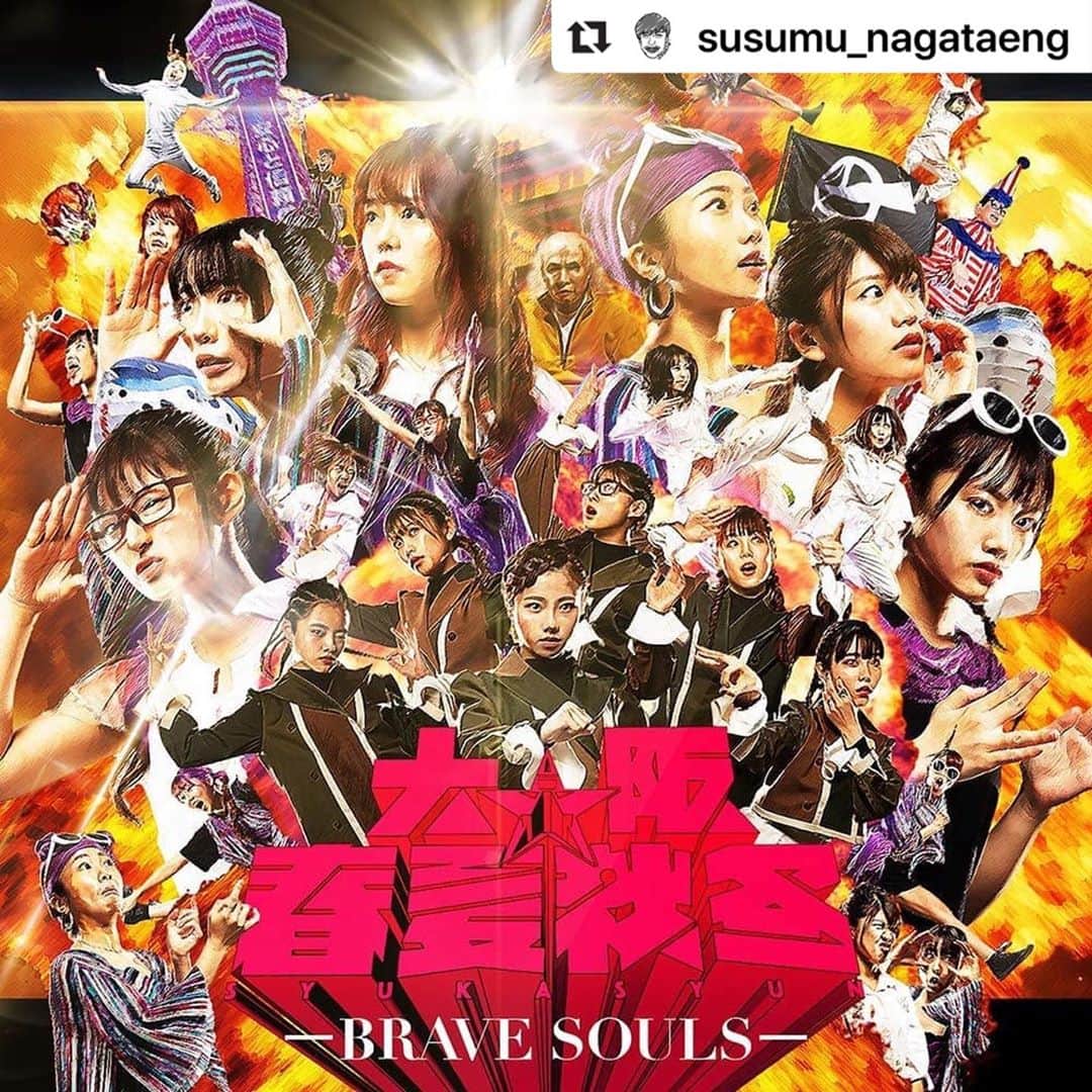 masasucksのインスタグラム：「無事完成‼️‼️‼️ しゅかしゅんの皆さまおめでとう💪🏻 さんきゅーあーすぅーべりーまっち🤘🏻🤘🏻🤘🏻 ・ ・ #Repost @susumu_nagataeng with @make_repost ・・・ . 大阪☆春夏秋冬 / BRAVE SOULS 配信開始！ Produceはお馴染み @sucksmen で Recはマイメン @kamataro55 ちゃんとサンクル根元さん。 ワタクシもRecと全曲のMixを担当してます。 そしてMasteringはやはりの @howiethemaster です。 幾夜の二日酔いを越えて最高の仕上がりになりました🤣 . 参加ミュージシャンも書ききれない程豪華ですよ～🍺 . #大阪春夏秋冬 #soundcrewstudio  #studiok5  #howieweinbergmastering #studiocooper #さんきゅーあーすぅーべりーまっち #丸1年かかったぞ #サウンドメイク好き放題やりまくったった #次回作は全員で合唱系かな #五苑 #焼肉」