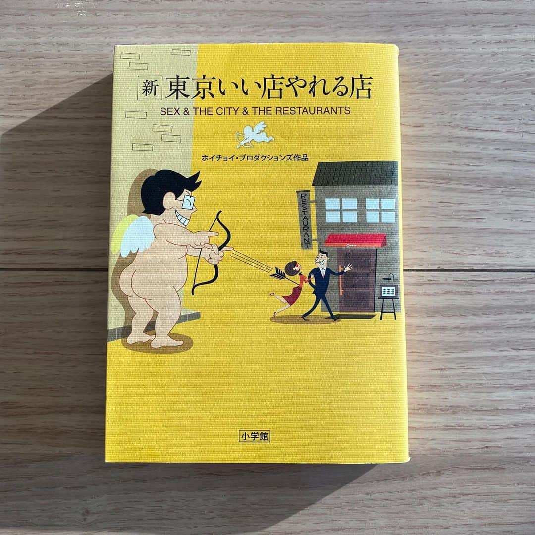 関口メンディーさんのインスタグラム写真 - (関口メンディーInstagram)「From @reo_sano_official_acc  Bookcover challenge  レオから回ってきました!! ちょっと遅くなってしまいましたが、何点か紹介したいと思います!! "ATELIER BY NIGO®︎ / 2012" @nigo さんのビンテージから新しいものまで様々なコレクションをまとめた僕にとっては刺激的な宝箱ような一冊です！ 実際にアトリエに遊びに行ったような気分になれる素敵な本です!! "asayan Booth アサヤン・インテリアブック / 1997" アサヤンのインテリアにフォーカスした一冊。 デザイナーさんやアーティストさん、俳優さん様々な方の自宅が紹介されていて、とにかく面白いです!!自分もこれを読んで自宅にチェックのタイルを貼りました笑 "涙の怪獣パーティー / 2005" 著・SKATETHINGさん　監修・円谷プロダクションの飛び出す3Dマガジンです。 付属の3Dメガネを付けることでスケシンさん独特の世界観にさらに入り込む事ができます！ そして言わずもがなグラフィックが凄くカッコいいです!! "原宿 1995" 〜1995の原宿エリアの移り変わりを描いたフォトドキュメントブックです。 古本屋で買いました。自分の知らない原宿にタイムスリップしたような気持ちになれます。 様々なカルチャーが入り交じる原宿の見方がまたひとつ変わる本です。 "ストリートファッション 1945-1995" 1945〜1995までのストリートファッションの歴史がまとめられた本です!! 個人的には当時の写真などもあり、時系列が分かりやすくて、様々な音楽や文化にも触れていくので、とても面白い本です!! 当時の方々、自由でぶっ飛んでます笑 "もっと！チェッカーズ / 1984" 当時大人気だったチェッカーズさんの今で言うフォトエッセイ的な一冊。 写真もオシャレでカッコいいですが、一人一人のエッセイも等身大で葛藤なども赤裸々に綴られていて、当時の業界の事なども垣間見れ、個人的には凄く面白かった一冊です。 GENEでもこのような本出したら面白そう🤔 "東京いい店やれる店 / 2012" ※エロ本ではありません。 と注意書きした上で説明しようと思ったのですが、しおり代わりにしていた帯に思いっきり "※エロ本です。"と書いてありました。すみません💦エロ本です🙇🏾 約8年前くらいに渋谷の本屋でこのジャケに踊らされて下心丸出しモテたい一心で購入した一冊です。 内容はとにかく東京の雰囲気が良いデートに最適なレストランが詰まっているのですが、大人なお店過ぎて当時の自分が行けるようなお店は一件もなく、大人の世界を社会科見学した後、本棚の奥底行きが決定しました😅 これが残念すぎるくそ背伸び野郎の末路です💁🏼‍♂️笑 本棚を漁っていたら出てきて恥ずかしい気持ちになったので戒めの意味を込めてbookcover challengeと共にこの本を成仏させたいと思います、、、笑  #bookcoverchallenge #ならぬ #bookcover成仏challenge #みなさんは成仏したい本ありますか笑 #関口下心メンディー #全ての男子に幸あれ  次は @exile_naoto_ さんの#bookcoverchallenge も見てみたいです🙇🏾✨」5月13日 19時37分 - mandy_sekiguchi_official