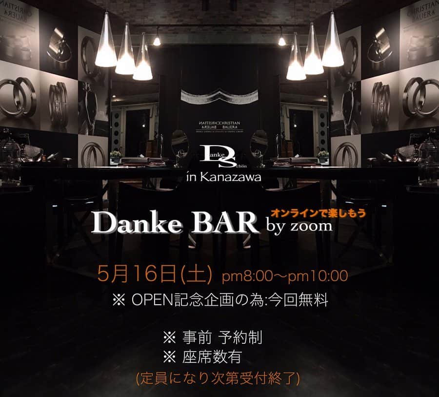 Danke schön ダンケ 金沢 結婚指輪 鍛造のインスタグラム