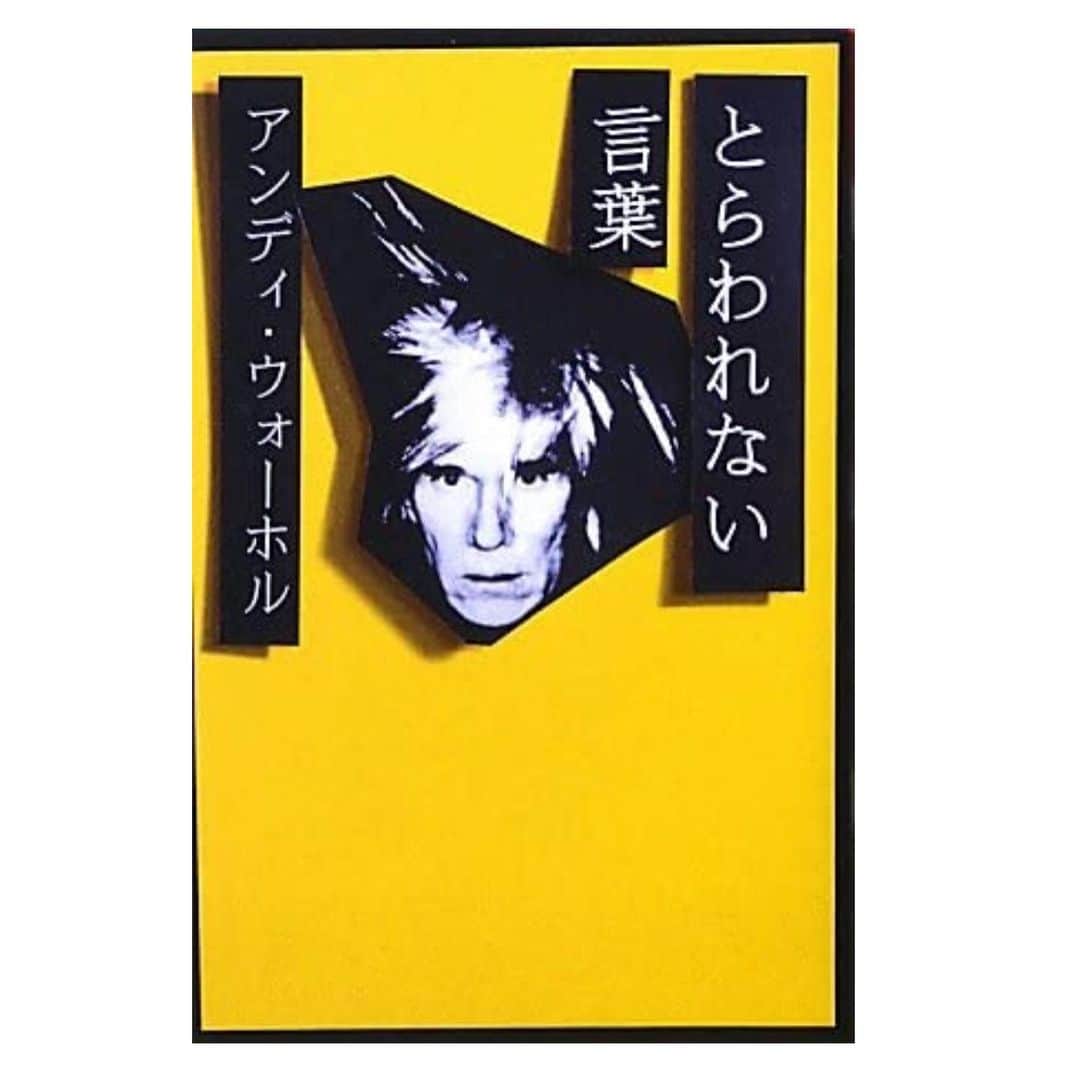mioさんのインスタグラム写真 - (mioInstagram)「#bookcoverchallenge  読書文化の普及に貢献するのが目的。 好きな本を7冊、カバー画像を投稿紹介する . ●とらわれない言葉 Andy Warhol」5月13日 14時41分 - mio_harutaka