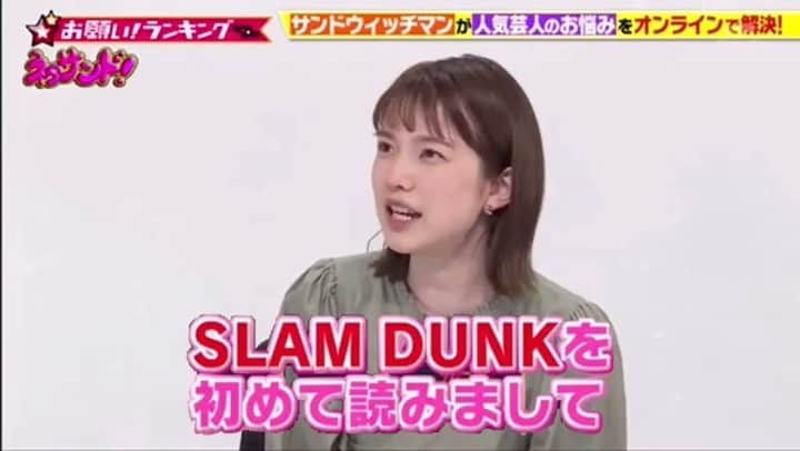 弘中綾香　ファンアカウントのインスタグラム：「・ 花道、流川、仙道もいるからなぁ〜弘中ちゃんは誰選ぶんだろう(*ˊᵕˋ*) 青田も好き🥋 ・ #弘中綾香 #弘中ちゃん #弘中アナ #弘中アナウンサー #女子アナウンサー #女子アナ #ネタサンド #スラムダンク #slamdunk #コロナ期間はスラムダンク」