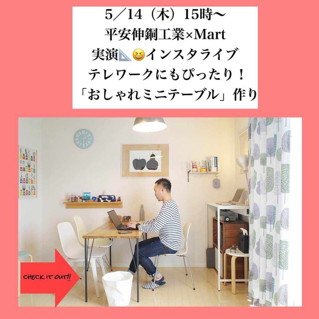 Mart（マート）編集部のインスタグラム