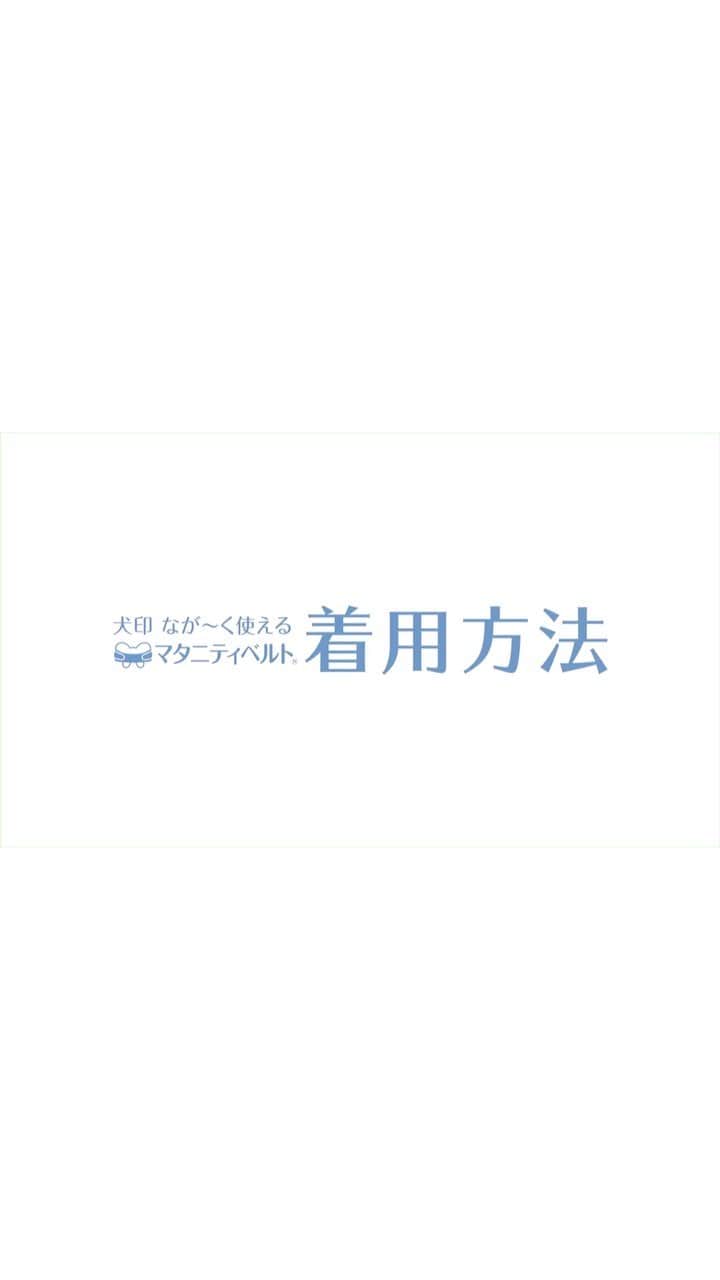 犬印本舗【公式】のインスタグラム