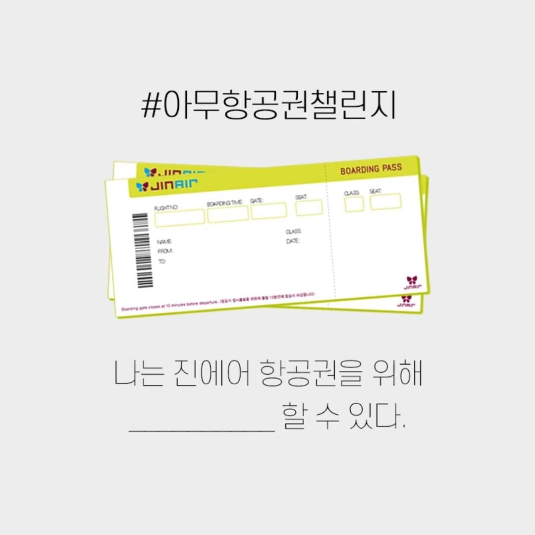 ジンエアーのインスタグラム
