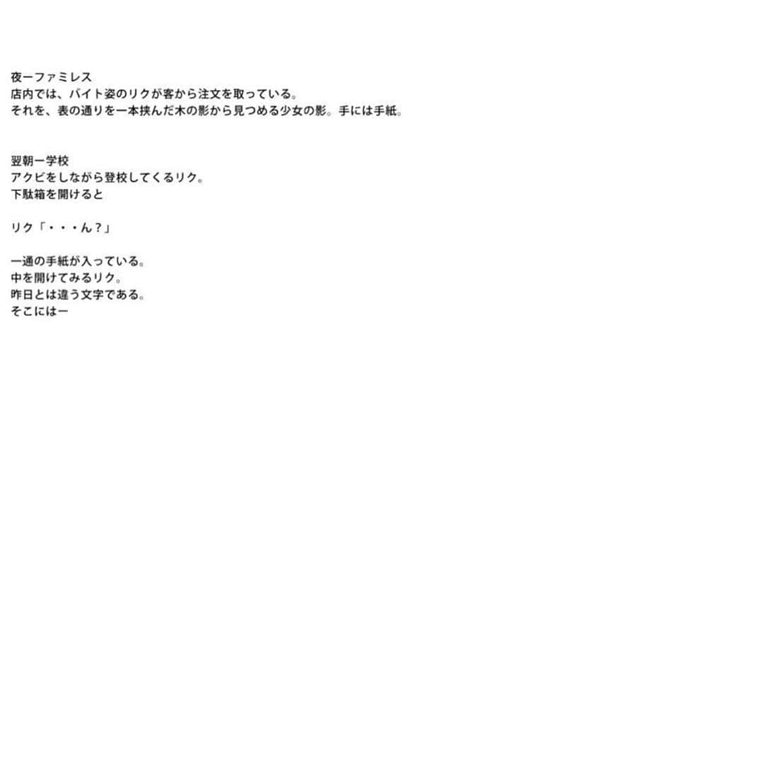 中川大志さんのインスタグラム写真 - (中川大志Instagram)「・ #リレー空想映画 たくみからパスを受けて3番手。 読んでみてください〜🙇 次は中島良監督です。 こっからどうなっていくか楽しみ。 よろしくお願いします〜。」5月13日 16時42分 - taishi_nakagawa_official