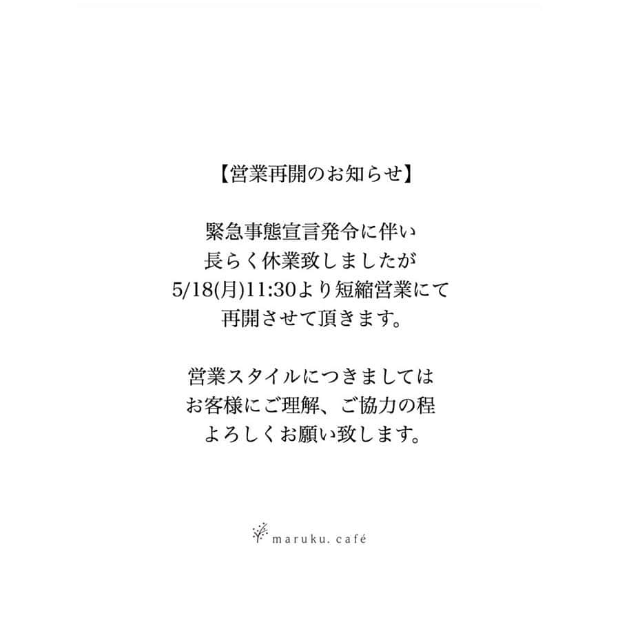 maruku. café のインスタグラム
