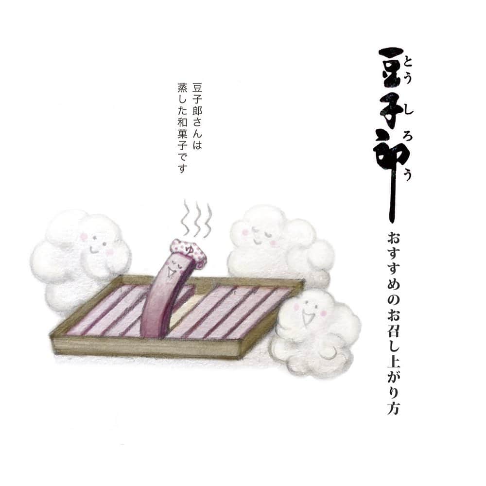 榊山敬代のインスタグラム：「🍵﻿🍡… ・ 「豆子郎さんおすすめのお召し上がり方」  しおりのイラストを 絵巻なスタイルにて  描かせていただきました  右へスワイプしながらご覧ください  豆子郎さんのホームページでも 見やすくご覧いただけますので  おやつタイムにおたのしみください  https://toushirou.info/stayhome  こちらの絵は鉛筆にて スケッチしましてから  パソコンで着彩 してるのだけど  最近このスタイルマイブームの巻  アナログとデジタルを 今後もいかしてみたい  新たな質感只今研究中…  今回のおはなしでは 物語から組み立てて イラストを描く方法 たのしい時間でした  いつか絵本も描いてみたいな…🙄📕… ・ ・  さてきょうは zoom会議で  あらためまして  zoomなコミュニケーションに 魅力をかんじていますこの頃  普段は会えない方ともコミュニケーションが とれるのはzoomならではありがたい時間也  今できることへ わたしなりにと 真剣に考えたい ・ ・ ・ #おうち時間 たのしもう週間 #stayhome ・ ・ #豆子郎　#山口 #老舗和菓子屋  #豆子郎本店 #toushiro #yamaguchi #Japanese #sweets #wagashi #和菓子 #画家 #日本画家 の #デザイン #art  #手描き #ほっこり #Japanese #artist #design  #和菓子 #macbookPro #mac #illustrator #Photoshop にて制作  #日本画家 の #ラクガキ #art  #らくがき_sakakiyamatakayo #sakakiyamatakayo_rakugaki #アトリエこんなもん  #コロナウイルス #コロナウイルスが早く終息しますように」