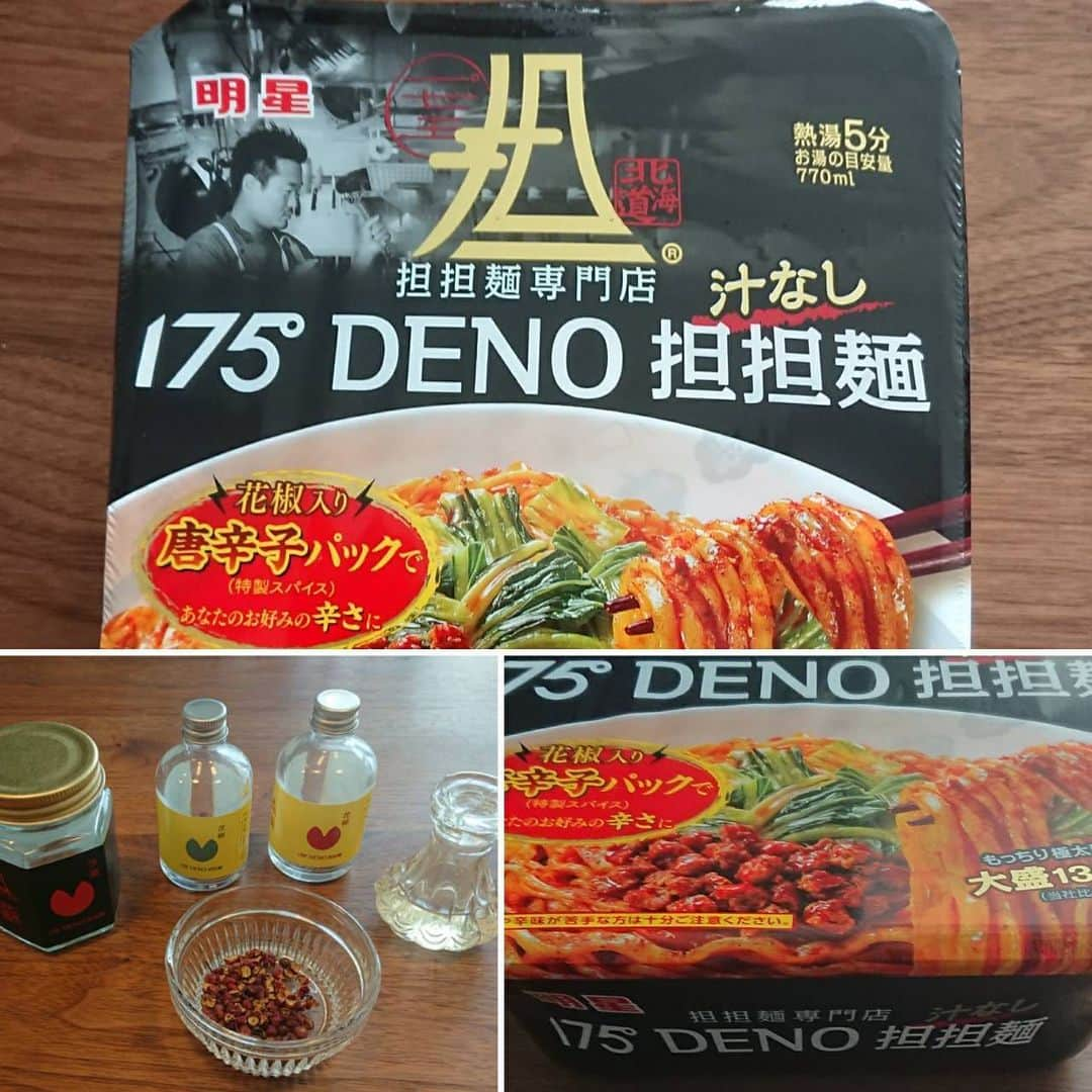 株式会社175さんのインスタグラム写真 - (株式会社175Instagram)「【全国のファミマでカップ麺販売中】  スタッフでおうちの調味料で何が美味しいかアンケートとったところ「酢」 という意外な答えが。 試してみました！ 「おお、こうきたか！」 確かに酸辣麺もありました‼️ 酸っぱ辛シビがお口に広がります😆ﾝﾏ  あなたのおうちトッピングを教えてください　 #175deno #カップ麺　#ファミリーマート　 #stayhome #おうちごはん #ラーメン　#ramen #麺スタグラム　#札幌テイクアウト　#新宿テイクアウト　#札幌デリバリー　#新宿デリバリー　#うちで過ごそう　#おうちで中華」5月13日 20時06分 - 175_deno