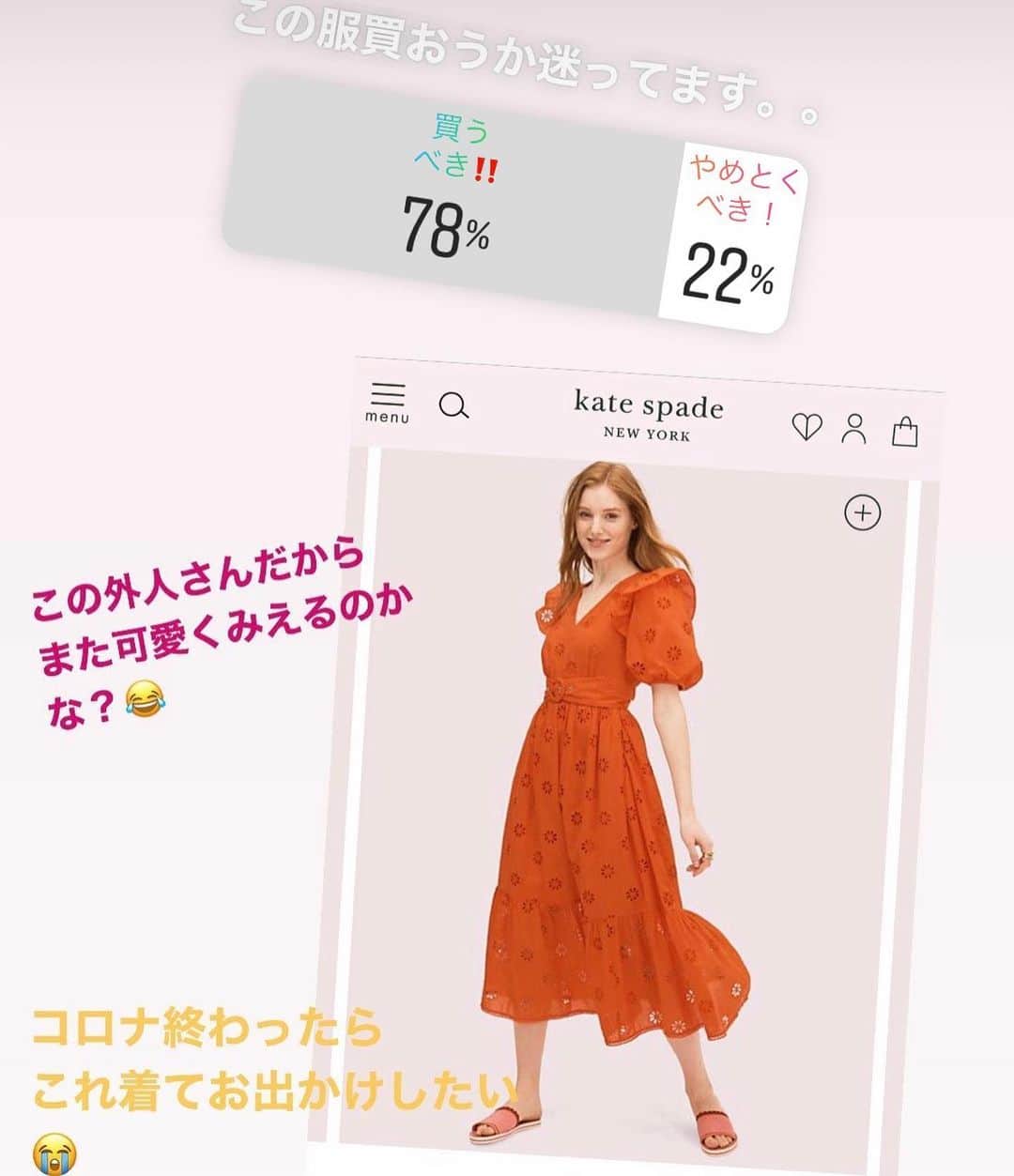 庄司ゆうこさんのインスタグラム写真 - (庄司ゆうこInstagram)「このワンピース買おうか迷ってます、、ってストーリーにアップしたら買ったほうがいい！って声が多かったので早速購入しちゃいました。笑 今までなら絶対にお店で試着して買う派でネットでは買わない派でしたが、、。 サイズもピッタリで何より✨✨ あと10センチ身長高ければもっと似合ってたと思うんだけどそればっかりは仕方ない🤣笑 しかし、今まで全く興味なかったネットショッピング、、、ハマっちゃいそうな予感😂 #ケイトスペード#赤いワンピース#私服#今日のコーデ#夏服#恵比寿#ネットショッピング#ハマりそう#この夏は#たくさん#オシャレしたい」5月13日 20時08分 - yuko.shoji