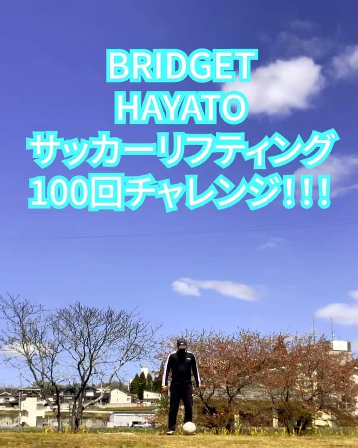 HAYATOのインスタグラム：「#BRIDGET  #HAYATO  #japan  #三密  #対策  #密閉  #密集  #密接  #サッカー  #リフティング100回チャレンジ」