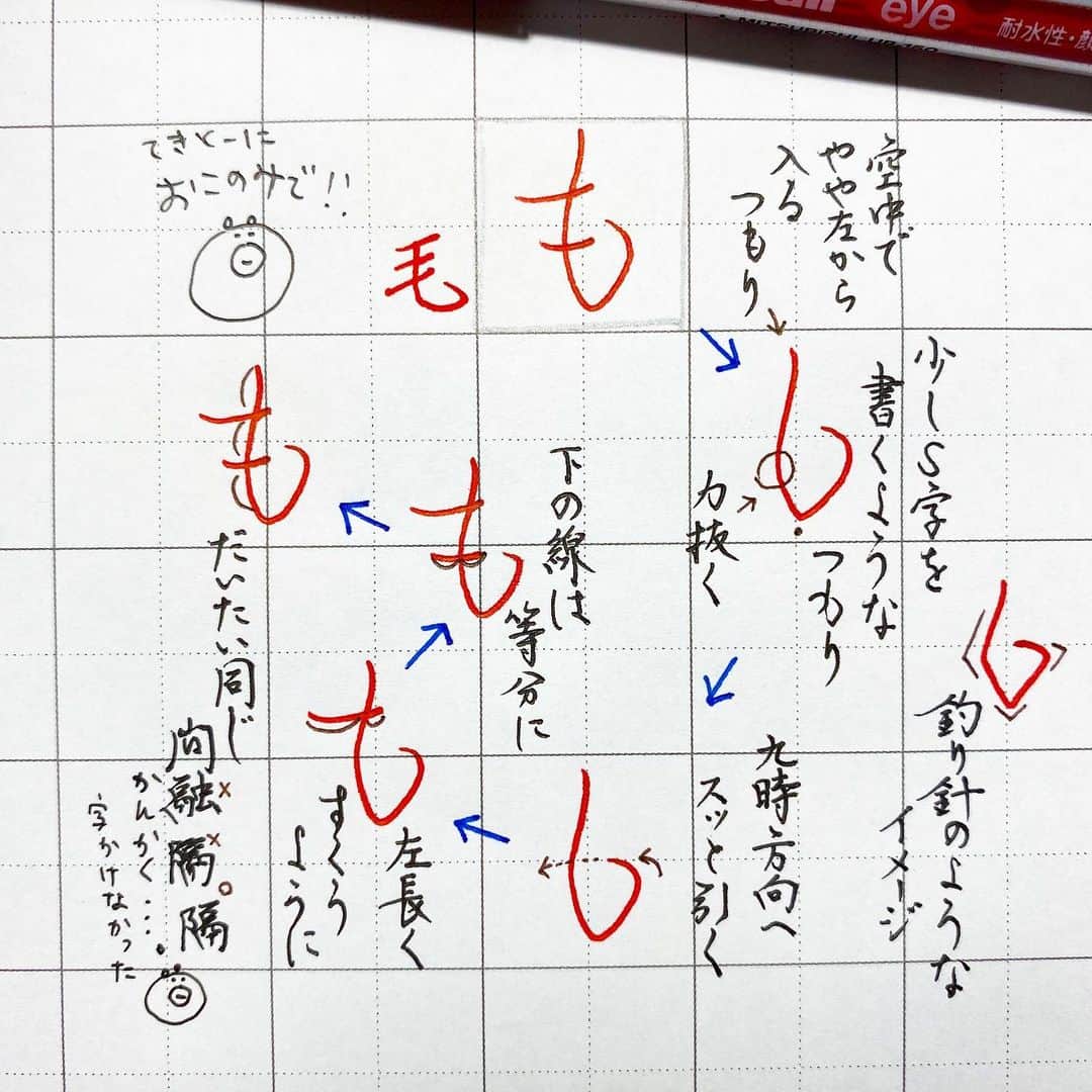 カタダマチコ -kamiyajuku-さんのインスタグラム写真 - (カタダマチコ -kamiyajuku-Instagram)「\ uni-baii eye ( @uni_mitsubishi_pencil ) / 水性ボールペン。軸に半透明の目盛りが付いてて中のインク残量が見えるのがおもしろいペン。ちょっと濃淡出るからそれもいい。 . . #字#ボールペン#ボールペン字#ボールペン字講座#硬筆#筆#筆記用具#手書きツイート#文字#美文字#習字#ペン字#ペン習字#書道#毛筆#筆 #calligraphy#Japanesecalligraphy#japan#japanese#japaneseart#tokyo#ballpointpen」5月13日 20時16分 - machiko798