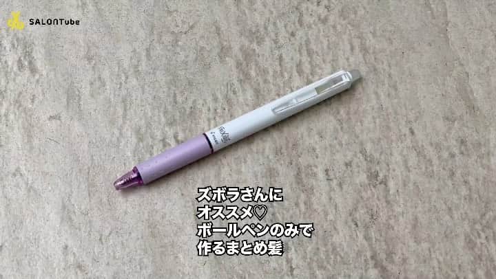渡辺義明のインスタグラム：「・ お仕事の合間に💻チャレンジしてみて😆 ささっと出来るまとめ髪👱🏻‍♀️✨ ・ 【動画の中の使用アイテム】 ✔️#pilotボールペン ・ 完全版は @watanabeyoshiaki TOPのURLからYouTubeをご覧ください😊 ・ 良かったら動画を保存してくださいね☺️🙏 ・ #ロングヘアアレンジ #ボールペンアレンジ #まとめ髪 #リモートワーク  #おうちじかん  #家で一緒にやってみよう  #髮型 #捲髮 #造型 #데일리룩 #เสื้อผ้าแฟชั่น #发 #头发　 #时尚 #染发 #머리카락 #웨이브 #salontube #サロンチューブ #미용사」