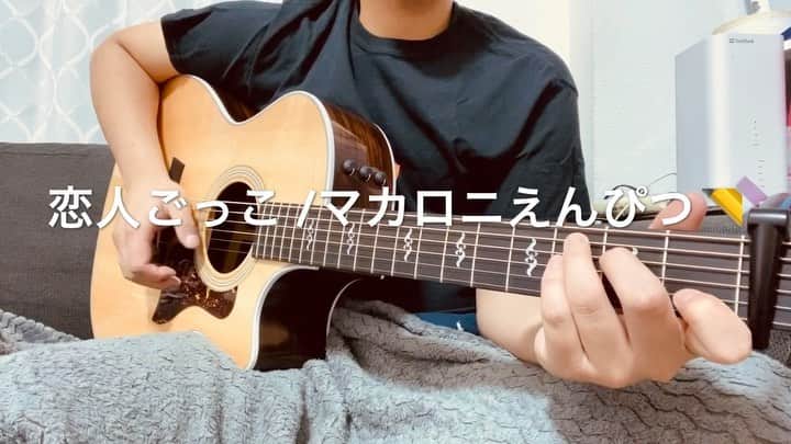 KAZUKI【ANFiNY】のインスタグラム：「恋人ごっこ / マカロニえんぴつ✏️ _ 「ねえ、もう一度だけ」 を何回もやろう そういう運命をしよう  愛を伝えそびれた でもたしかに恋をしていた 恋をしていた _ 恋人ごっこが1番楽しいかもな とか思いながら歌った笑 おれと恋人ごっこしとる 感じで聴いてみてちょ🤣笑  #ANFiNY #FANFiNY笑顔の輪チャレンジ」
