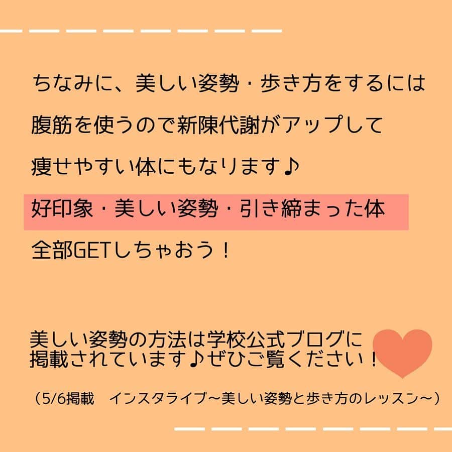 滋慶おもてなし&ブライダル・観光専門学校さんのインスタグラム写真 - (滋慶おもてなし&ブライダル・観光専門学校Instagram)「. . ------------------------------------ ☆☆第一印象をアップさせるには？☆☆ ------------------------------------ . . .  # 大阪ウェディングアンドホテルir専門学校 #ホテル #ホテル専門学校 #ブライダル #ウェディング #エアライン #ホスピタリティ#告知#お知らせ#注目#ドレス#dress#hair#airline#ヘアアレンジ#メイク#ca#キャビンアテント#makeup#follow#モデル#撮影#stayhome#おうち時間#かわいい#可愛い#wedding#flower#beauty#インスタライブ」5月13日 21時02分 - jsh_osaka