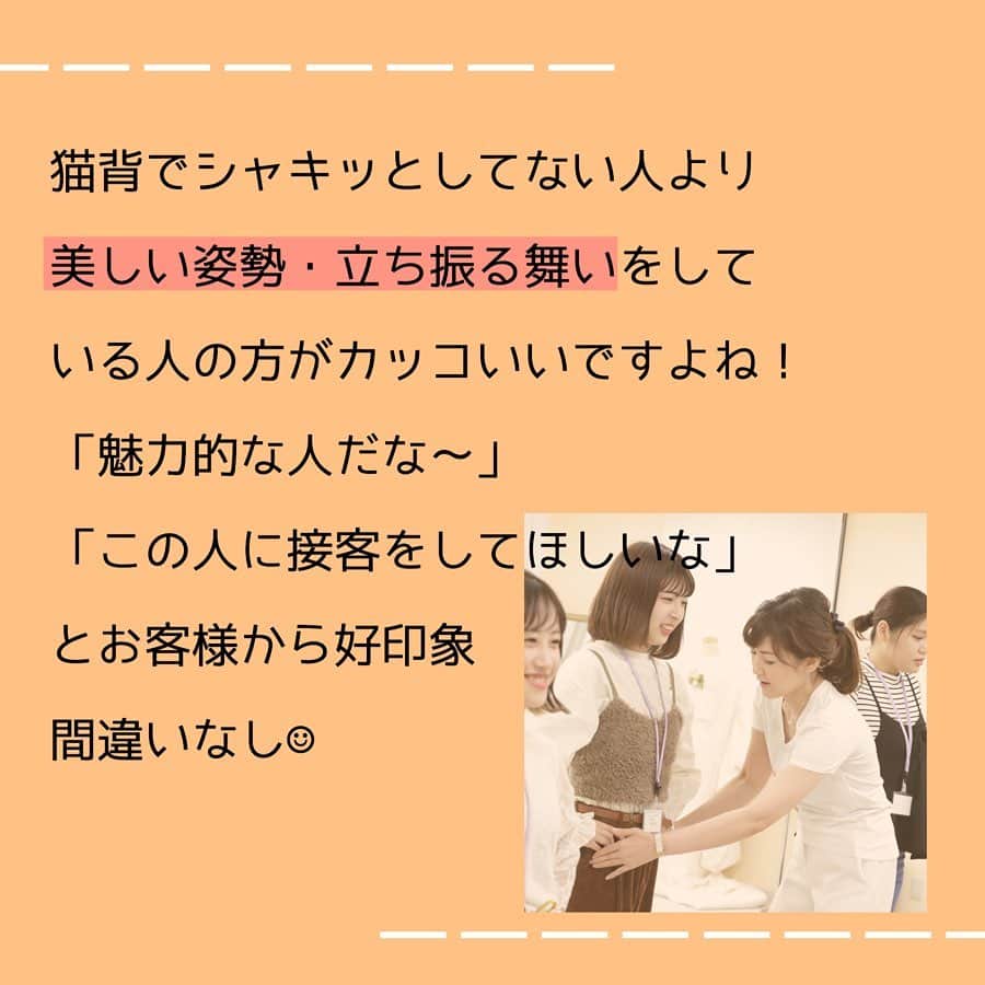 滋慶おもてなし&ブライダル・観光専門学校さんのインスタグラム写真 - (滋慶おもてなし&ブライダル・観光専門学校Instagram)「. . ------------------------------------ ☆☆第一印象をアップさせるには？☆☆ ------------------------------------ . . .  # 大阪ウェディングアンドホテルir専門学校 #ホテル #ホテル専門学校 #ブライダル #ウェディング #エアライン #ホスピタリティ#告知#お知らせ#注目#ドレス#dress#hair#airline#ヘアアレンジ#メイク#ca#キャビンアテント#makeup#follow#モデル#撮影#stayhome#おうち時間#かわいい#可愛い#wedding#flower#beauty#インスタライブ」5月13日 21時02分 - jsh_osaka