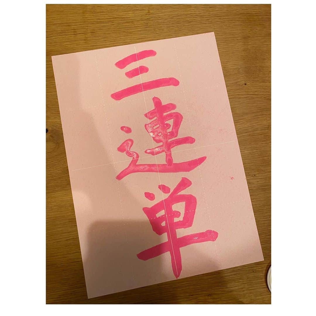 里田まいさんのインスタグラム写真 - (里田まいInstagram)「苦手な三文字に挑戦。  だめだ、すっごい難しい。」5月13日 21時20分 - maisatoda_official