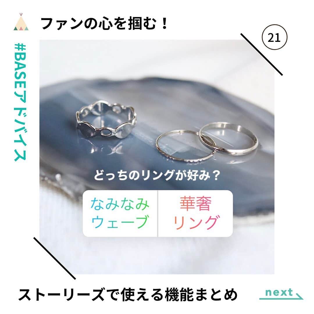BASE（ベイス）のインスタグラム