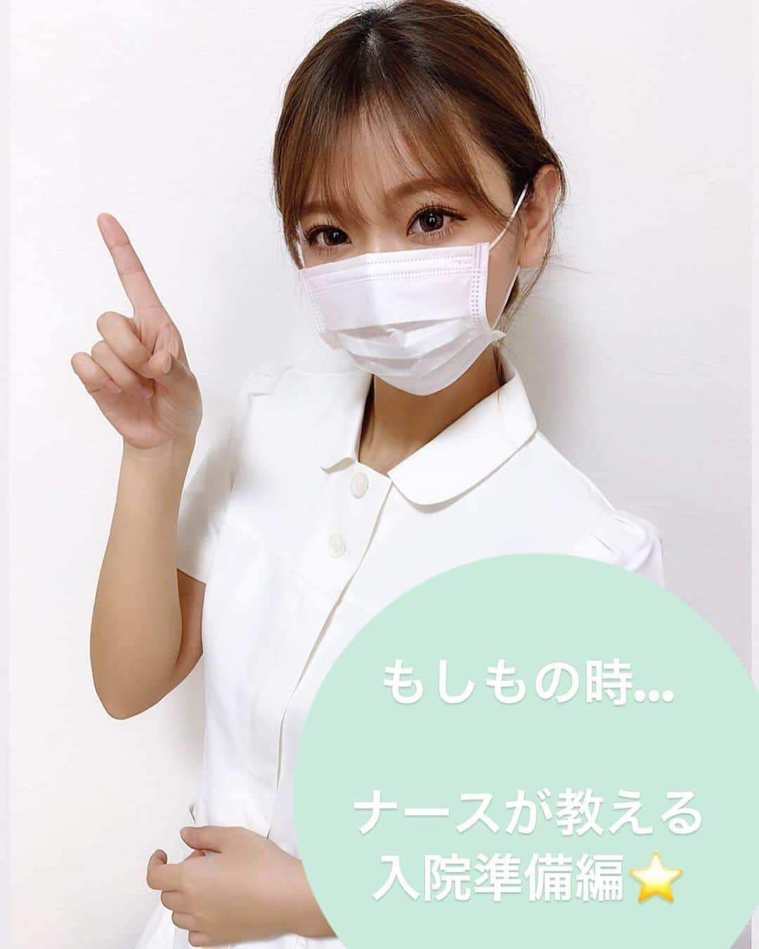 いっちゃん/嶋津 いつみのインスタグラム：「. . . ストーリーでお願いした 応援メッセージに応えてくれた人達 ありがとー😭🙏🏻❤️ . . . . みんなの応援のおかげでこの動画を 仕上げられたよー😭😭😭 . . . . . 足りない部分や見にくい部分もあるとは 思うけど 最期まで見てくれたら嬉しいな☺️💓 . . . . . . いざ、自分がコロナウイルスになった時のこと みんな考えてみたことある？？ . . . あなた、今日から入院です！って言われて しんどい中入院の荷物の用意するって めっちゃ大変なことやと思うねん💦 . . . なおかつ、家族が居てたら できるだけ感染拡大せんように入院準備を進めなアカン…。 . . . 想像してみて？ . . . え。むずくない？😑💦💦💦 . . . . 色んな患者さんを見てきて 私はそう思ったから もしもの時に備えて入院の荷物を用意してるねん☝🏻✨ . . . 今日はその中身を紹介する動画👀💨 . . . . そんなん必要ない。って 思う人もいるかもしれんけど 備えてあって困ることはないし どんなものが必要なんか心にとめておくだけでも いざという時に役に立つと思うから 見てみてね😫🙏🏻 . . . . . . #関西  #関西サロモ  #サロンモデル #サロモ #いっちゃん  #フリーモデル #関西モデル  #あざといっちゃん #かわいっちゃん #いっちゃんコーデ #ブライダルモデル #アレンジモデル #ヘアカラー  #ヘアアレンジ  #ロングヘア #スーパーロング  #動画シリーズ  #動画  #マスク #マスク美人 #マスク盛り #手洗い #お家時間 #お家時間を楽しむ #ナース #ナースが教える手洗い #ナースが教える #コロナ対策  #入院準備 . . . . ちなみに今回、着替え意外全てダイソーで 揃えました🤔✨ . . 全部で3000円ぐらいだったかな…🙌🏻 参考までに💓」