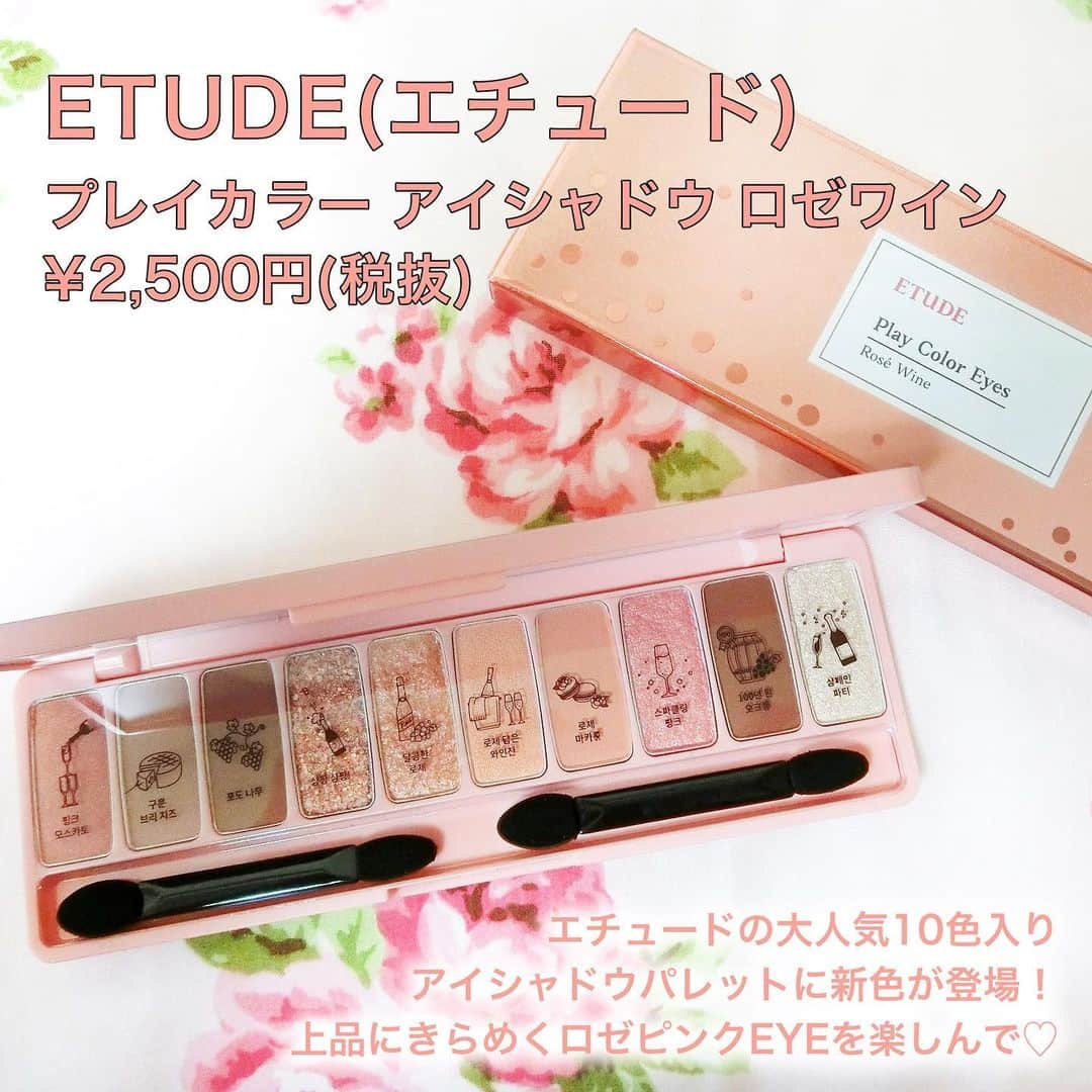 FAVOR【フェイバー】さんのインスタグラム写真 - (FAVOR【フェイバー】Instagram)「エチュードの大人気10色入りアイシャドウパレットに新色が登場😘💓 上品にきらめくロゼピンクEYEを楽しんで🌹✨✨ . マット・ラメ・シマーの異なる質感がセットになっているから、組み合わせ次第で色々なアイメイクが楽しめちゃう💞 ピンク好きさん、キラキラ好きさんにとってもオススメのアイシャドウパレットです😉💓 . ETUDE(エチュード) / プレイカラー アイシャドウ ロゼワイン / 2,500円(税抜) .  #ETUDE #ETUDEHOUSE #エチュード #エチュードハウス #プレイカラーアイシャドウロゼワイン #プレイカラーアイシャドウ  #ロゼワイン #韓国コスメ #アイシャドウパレット #アイシャドウ  #ピンクメイク #キラキラメイク #話題のコスメ #コスメマニア #スウォッチ #プチプラ #プチプラコスメ #新作コスメ #新色コスメ#PlayColorEyesRoseWine #ロゼワインエディション」5月13日 21時52分 - favor_official