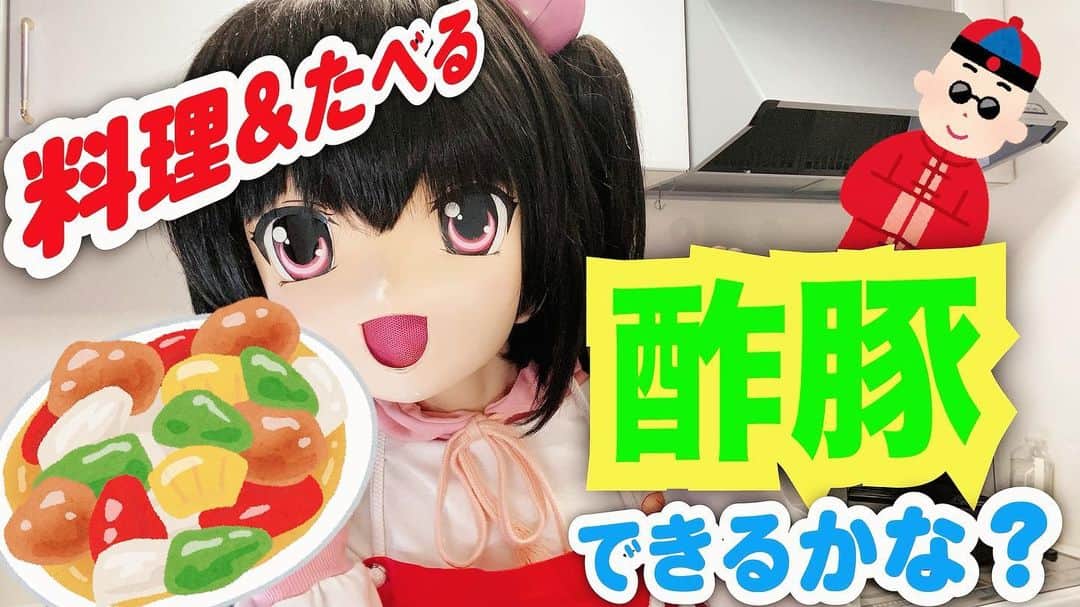 のインスタグラム：「5/14(木)19:00〜 晩ごはん配信！酢豚つくるもっち〜🐷🥕✨✨ 無事に完成して、無事に食べられるかな🤔？ 【料理&たべる】酢豚できるかな？【 Momochi  Minami】  https://www.youtube.com/watch?v=mVdbyHTINk8&feature=youtu.be #cooking #dinner #STAY HOME #chinesefood #料理配信　#chinese #酢豚　#Momochi Minami #桃知みなみ #youtube」
