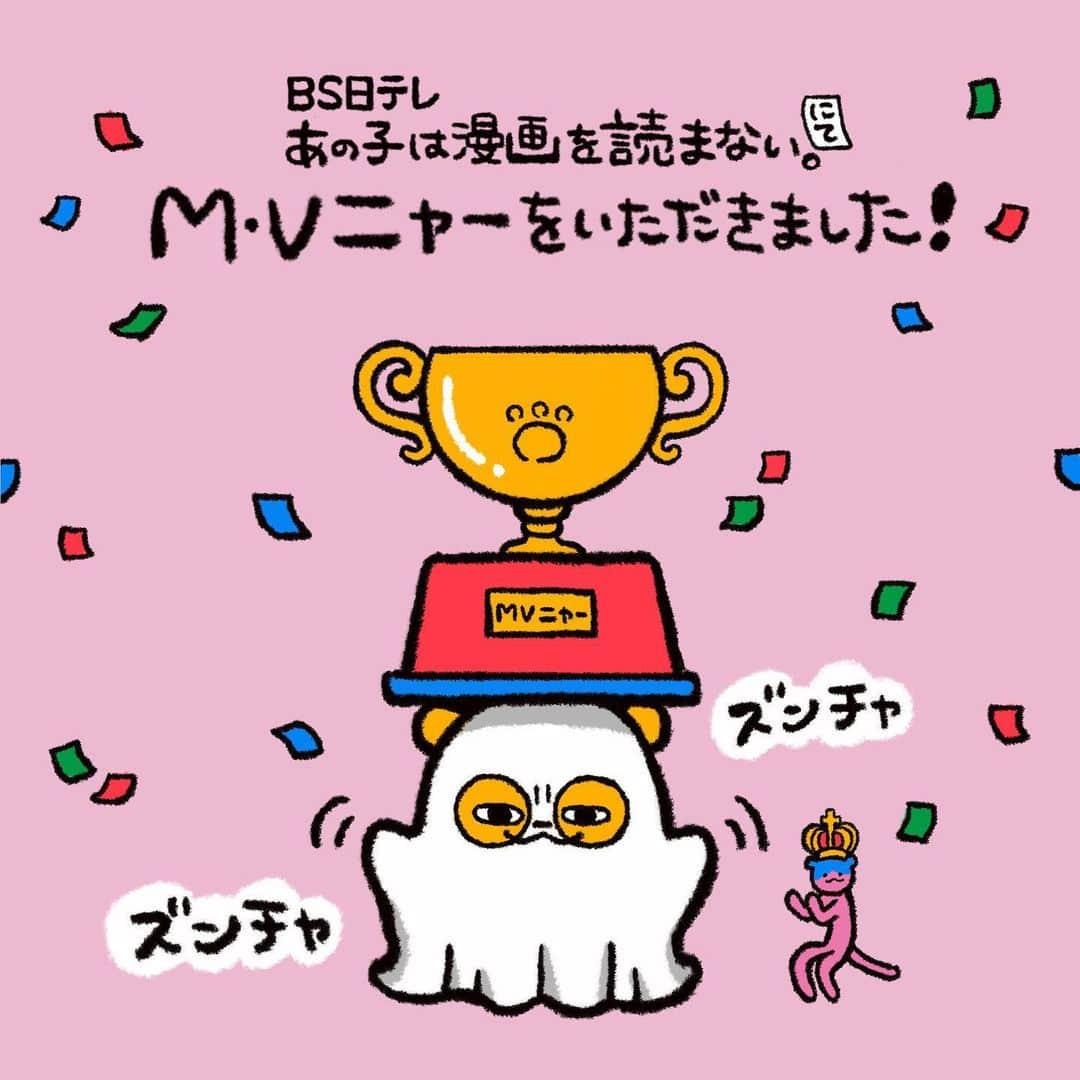 原田ちあきさんのインスタグラム写真 - (原田ちあきInstagram)「BS日テレ「あの子は漫画を読まない。」にてM・Vニャーをいただきました。 かぎしっぽ　れおてぃさんの手毒猫のプレゼンが本当に本当に素敵で丁寧で嬉しかったです。 ありがとうございました。  Tverさんにて無料の見逃し配信もございますので是非ご覧ください📺 https://t.co/pgnuhqBH8U」5月13日 22時26分 - cchhiiaakkii9