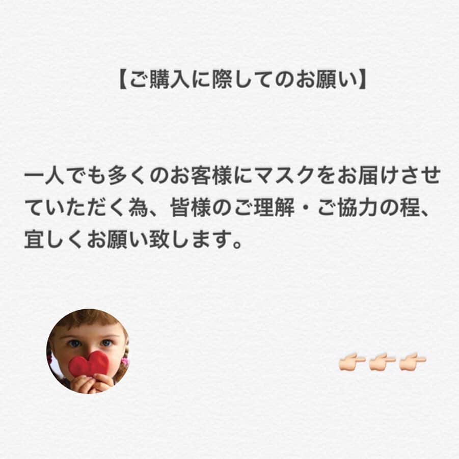 贅沢マスク公式アカウント＿原田産業さんのインスタグラム写真 - (贅沢マスク公式アカウント＿原田産業Instagram)「‼️贅沢マスク通販開始のお知らせ‼️ 皆さんこんにちは！ . この度、お客様からの多数のご要望を受けまして、ECサイトにて贅沢マスク限定パッケージの販売を開始致しました🐶⭐️ . . . . 贅沢マスクがポスト便になって登場‼️ 🍀販売商品:カワイイ女の贅沢マスク30枚入/大人の贅沢マスク30枚入限定パッケージ 🍀販売価格:1500円(税抜) 🍀送料:商品1箱につき350円(税抜)全国一律 . . . 詳しくはサイトURLをご確認ください🗣 URL: https://haradazeitaku.shop-pro.jp 本アカウントトップからもご覧頂けます😊😊 . . (※ご購入にあたり、写真3枚目以降の注意事項並びにサイト内のご購入に際してのお願いを必ずご一読下さい。) . . . この度はホームページ等で贅沢マスク販売のご要望を沢山いただき本当にありがとうございます🙇‍♀️ 不安な日々が続きますが、贅沢マスクをつけて一緒に乗り越えましょう！ 皆様のご購入、心よりお待ちしております🌈 . . #マスク#贅沢マスク#カワイイ女の子贅沢マスク#大人の贅沢マスク#医療従者にエールを#大切な人を守ろう#離れて繋がろう」5月14日 14時00分 - inu_zeitaku_mask_pakewan