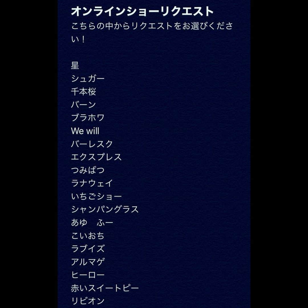 SIORIさんのインスタグラム写真 - (SIORIInstagram)「今日もいい天気ですね✨ . 楽しいことがしたくなる天気🥰 . . Twitterでは告知したんですが、この度オンラインバーレスク東京がスタートすることになりました🙌💕 . . . ステージで自分がリクエストしたショーを観ることができちゃったり、画面越しに乾杯したり六本木に来られなくてもバーレスク東京を楽しむことができます😊 . . 近々スタートするにあたってお客様からのショーリクエストを受付中です💜 私にQueen踊ってほしい曲とかリクエストしてください💕 DMで受付しまーす✌️ . . リクエストできる曲リストを載せているので参考にしてみてね🙌 . . . . . #バーレスク東京 #スーパーバーレスク #アジア一のエンターテイメント #partyon #エクササイズ #おうち時間 #ダイエット #むちむち #おしり #エロかわ #性感内衣 #蜷川実花 #扎心了 #좋아요 #일본 #photooftheday #六本木 #burlesque  #ootd #swag #bikini  #birthday #performance #dancer #showgirls」5月14日 13時22分 - siori_burlesque