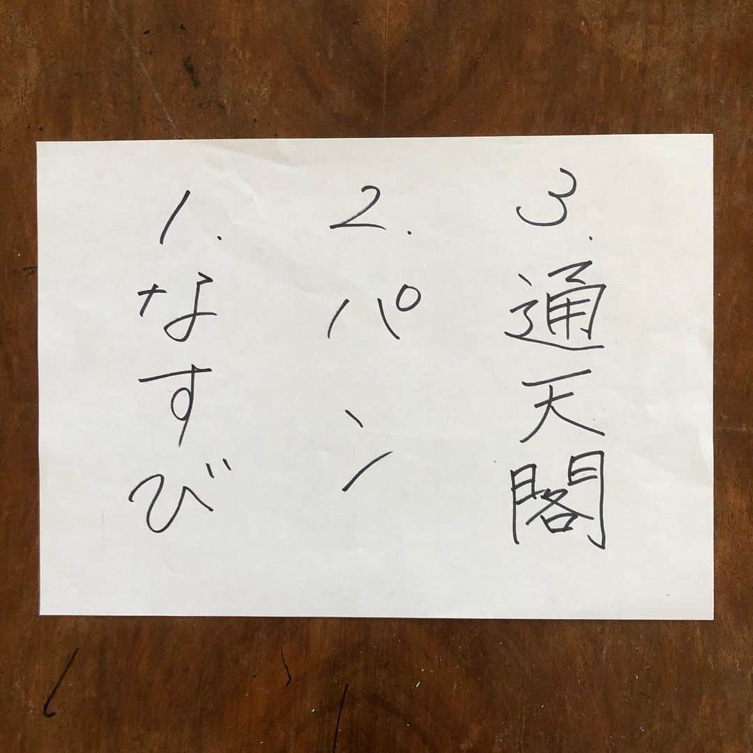 石田靖さんのインスタグラム写真 - (石田靖Instagram)「ラジオ大阪1314kHz『OBCグッドアフタヌーン #ラジぐぅ』生放送〜 #絶対わからへんクイズ #第21弾正解発表 #生放送中に発表 #なすび #パン #通天閣 #大阪モデル #おうちでラジオ #ぐぅーぐぅーミュージック #monkeymagic #ただありがとう #あまびえ  #アマビエ #アマビエとめぐる世界の名画  #津軽お化け珈琲  #美味しい #ラジオでテレビ #やすぶら笑  #今日のもーやん #radiko #radikoタイムフリー #負けるな日本 #消しゴム判子 #負けへんで #コロナに負けるな #吉本自宅劇場 #一期一笑  #イマデキ #石田靖」5月14日 6時18分 - yasulog