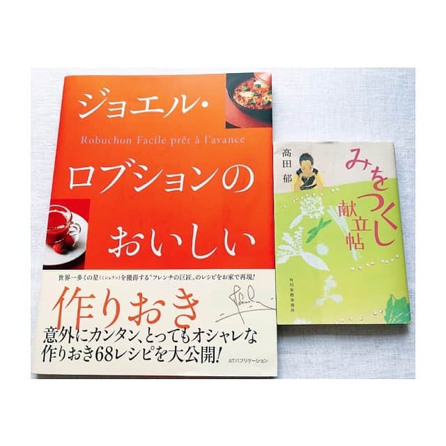 前田ゆかのインスタグラム：「料理つながりのリレー#お料理本リレー  が回ってきました。 お料理上手でエンタメにも詳しいスタイリスト井上正子さんよりバトンを受け取りました。 @koguyu_masako  私のよく見返す料理本二冊。 一冊目は #みをつくし献立帖  みをつくし料理帖シリーズに登場した料理が家庭でもあじわえるレシピ集。料理の生まれる手順が丁寧に書かれてカラー写真付き、一旦、日本の和食の原点に返って旬の食べ物を心をこめて料理をしたいという気持ちにさせてくれる、このサイズ感に料理本と短編小説も収録された豪華なレシピ本です。 読み返しては素朴であったかい気持ちにさせてくれる家庭的な料理。 ここにしか書かれていない内緒話もお人柄が垣間見れて楽しめる要素です。  続いて二冊目は #ジュエルロブションのおいしい作りおき  フランス料理だから手間がかかって難しいなんて思い込みはこの一冊で間違いだったと実感。この本は野菜とスイーツが中心のフレンチです。食材そのものの旨味をいかし手順がシンプルなところも身近に感じて作りやすい！  盛りつけの「エレガントさ」はとても参考になりました。おもてなしやお弁当にもさまざまなシーンで重宝しています！  さて。次のバトンは〜 料理好き繋がりでモデルさんでありながらエステサロンも経営している芦田けいこちゃんにバトンを繋ぎたいと思います。 @keiko_ashida  けいこちゃん宜しくお願いします😉  #お料理本バトン #料理繋がり #みをつくし料理帖 が映画に！ #今年の楽しみが増えました」
