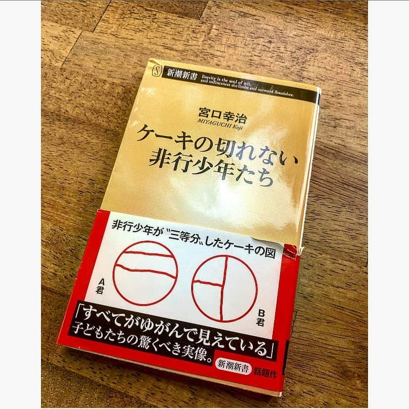 中川真依さんのインスタグラム写真 - (中川真依Instagram)「. 7日間の#ブックカバーチャレンジ📚 5日目は宮口幸治さんの「ケーキの切れない非行少年たち」 . 母になったからでしょうか。 今まで読まなかったような種類の本も読むようになりました🌝 これは割と衝撃だったかな🙄 #ブックカバーチャレンジ5日目  #宮口幸治 さん #ケーキの切れない非行少年たち  #報道されない事実  #子を持つ母として #知っておきたい」5月14日 9時46分 - maimai.47