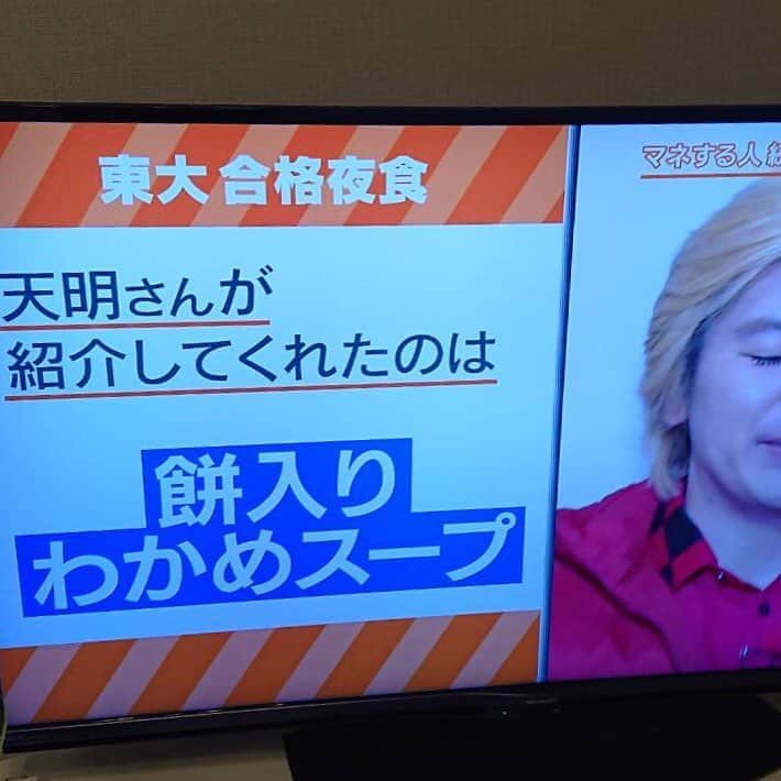 天明麻衣子のインスタグラム：「きのうテレ朝で放送された家事ヤロウ!!!に、私が以前ご紹介した夜食レシピが取り上げられていました😍  しかもなんと！「反響が大きかったお家グルメベスト10」の第4位✨  火を使わずにパパッと作れて、しかも腹持ちもいい、夜食にぴったりのメニューなのです。カズレーザーさんとその後の収録でお会いした時に、「あれ美味しかったです！」と言ってくださったのが嬉しかったな💕 #家事ヤロウ #テレビ朝日 #家事ヤロウレシピ #ズボラ料理 #でも美味しい #簡単で美味しいが好き #夜食 #カズレーザーさん」