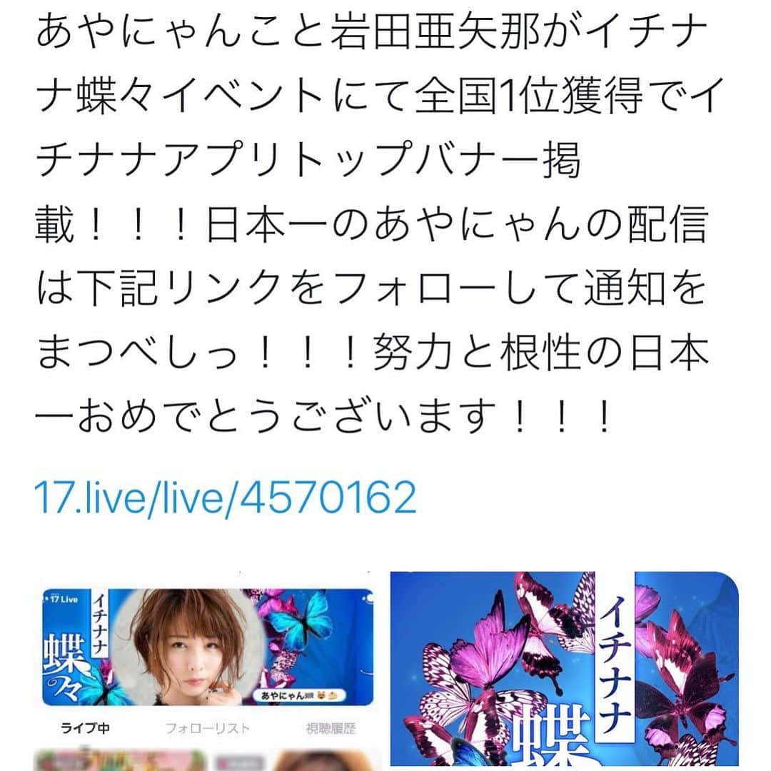 のインスタグラム：「NEWSに👍👍👍 #lalasweet 17live 15日までバナー掲載されております！ チェックしてください💓  https://17.live/4570162」