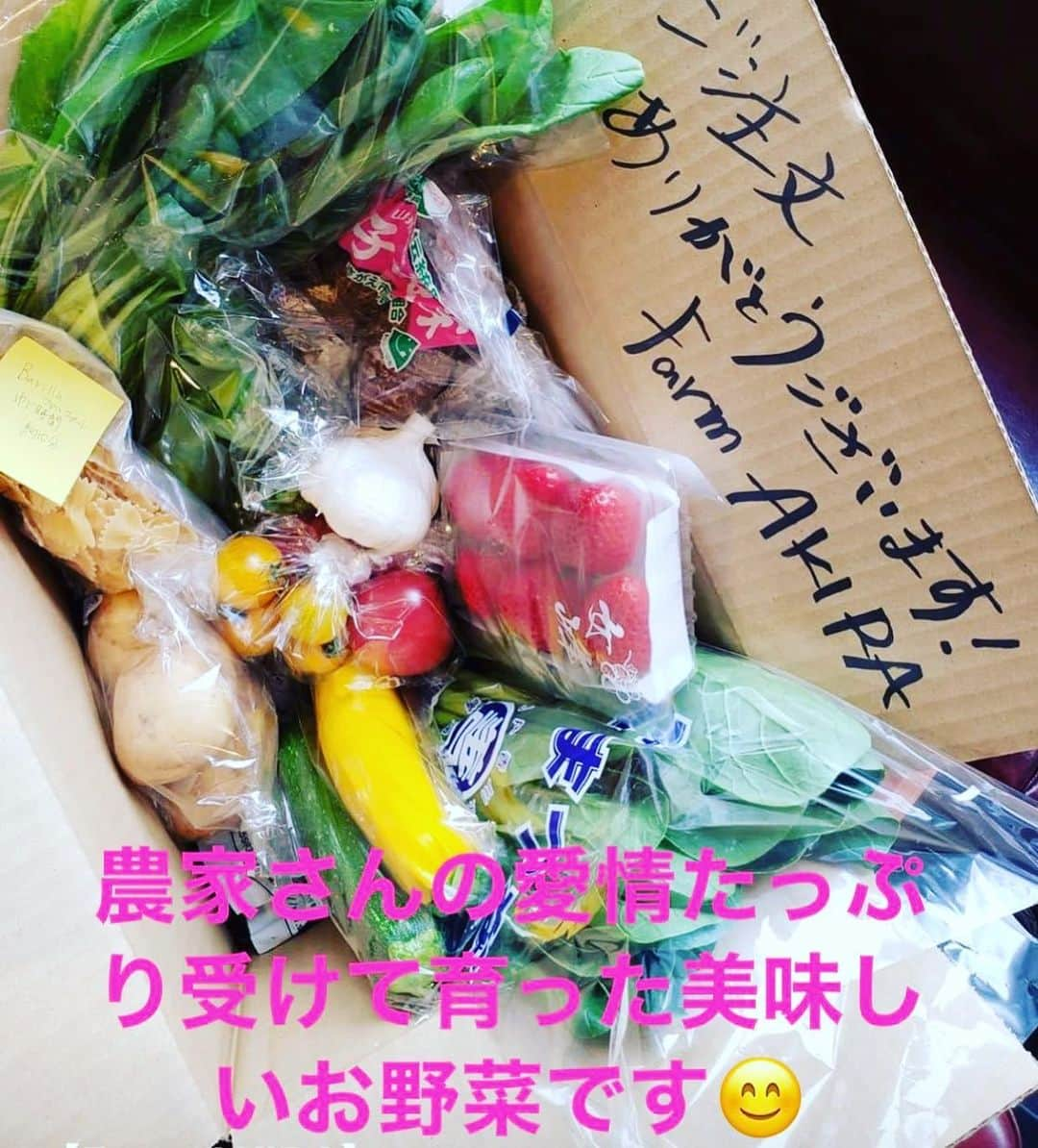 中島史恵さんのインスタグラム写真 - (中島史恵Instagram)「明さんのお店で取り扱わさせて頂いてる全国の農家さんの美味しいお野菜が、皆様のご自宅にダイレクトにお届けさせて頂くシステムが始まったそうです⭐️ 『Stay  Home❤️』でおうち時間が増えてる皆様にぜひご活用頂けましたら嬉しいです😃⭐️ラインナップはこちら⭐️ 🌟京都渋谷さん→万願寺とうがらし/壬生菜 🌟北海道尾藤さん→きたあかり 🌟青森田子町→ニンニク 🌟山形寒河江→子姫芋 🌟千葉石野さん→トマト 🌟香川多田さん→女峰 🌟香川大西さん→小松菜 🌟大分上杉さん→ズッキーニ  これからどんどん増えていくそうです😊農家さんが愛情をかけて育てて下さった旬のお野菜を更に新鮮で美味しく頂いちゃいましょう😊  発注はこちらになります💜  https://farm-akira.com/  #Farm AKIRA #AWキッチン #やさい家めい #ミスターファーマー #ろっかくてい #西村有加 ちゃん⭐️ #全国の農家さんの美味しいお野菜がご自宅に届いちゃいます😊」5月14日 10時24分 - fumielove0614