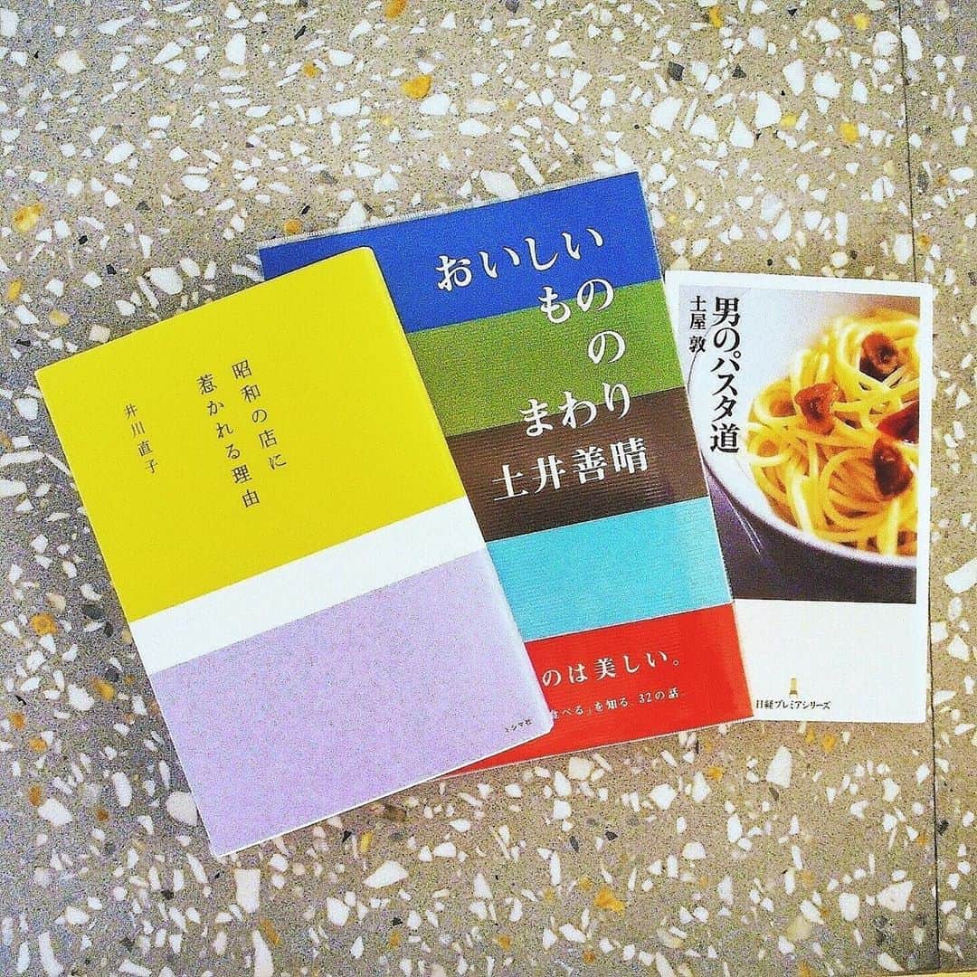 ルミネ公式のインスタグラム：「毎日の、わたしの暮らしをあたらしく。 今だからこそ紹介したい、メッセージや過ごし方をお届けします。 . 本日は㈱ルミネの「オフィスライブラリー」の選書も手掛けているブックディレクター山口博之さんに、「今読みたい本」を3冊選んでいただきました。 . 『昭和の店に惹かれる理由』井川直子（ミシマ社） 『おいしいもののまわり』土井善晴（グラフィック社） 『男のパスタ道』土屋敦（日本経済新聞社） . ----- こんなにもずっと家にいることなんて初めてかもしれません。 いつも行っていたあのお店はどうしているだろうと『昭和の店に惹かれる理由』を読みながら考えてしまいます。昭和から続く、心と体と財布に絶妙にちょうどよくて心地いい、SNSをやっていないようなお店たち。落ち着いた時には、いつもどおり掃除の行き届いた店内で、少しだけ静かに待っていてくれるはず。 . 家の中にいてたいして動いていなくてもお腹は空いてきます。毎日毎食ある程度決まった時間にご飯をつくることも、忙しかった日々からすると新鮮です。が、疲れてきます。ごはん作りは頑張りすぎず一汁一菜でよいのだという提案で多くの人の肩から重荷を降ろしてくれた土井善晴さんの本はこういう時に効いてきます。 普段時間がなくて料理ができていないのでここぞとばかりに時間をかけて、一品を極めてみたい方には、『男のパスタ道』。パスタの選び方から塩の必要量、ゆで時間、ニンニクの切り方、塩と油の使い方まで、一工程ずつひたすらトライ&エラーを繰り返し、最高のペペロンチーノのレシピを作り出しています。 written by Hiroyuki Yamaguchi ----- . 今の気分にあった本を手に取れば、今の自分に心地よい食べることとの付き合い方を、きっと教えてくれるはず。 . ****** 暮らしをもっと楽しくするヒントを教えてもらう ルミネのカルチャースクール「CLASS ROOM」の 初のライブ配信を行います！ぜひ、ご視聴ください。 . ■LUMINE CLASS ROOM LIVE 2020年5月講座 5月27日（水）20:00〜21:00 YouTubeの「LUMINE Official」チャンネルにてLive配信 ゲスト：山口博之さん（ブックディレクター／編集者） . ☞この投稿のコメント欄で、 山口さんに聞いてみたい質問を募集中！  ライブ配信中にもコメントを受け付けますので、 ぜひご参加ください。 . ------ ルミネ各店は、4月8日(水)より臨時休館中です。 (一部店舗は食品店舗のみ営業。ネット通販アイルミネは営業中) また皆さまにお会いできるのを楽しみにしています。」