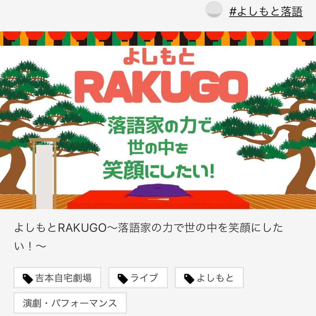 月亭八光さんのインスタグラム写真 - (月亭八光Instagram)「シルクハットで zoomオンライン ですが、 キャンセルがお1人分 出たようです^_^ もし興味ある方、 予約間に合わなかった方、 おられましたら あと1人席が空いてますー^_^ 宜しくお願いします。 明後日、土曜日のお昼からです。  https://silkhat.yoshimoto.co.jp/projects/1502」5月14日 11時28分 - 888hachimitsu888