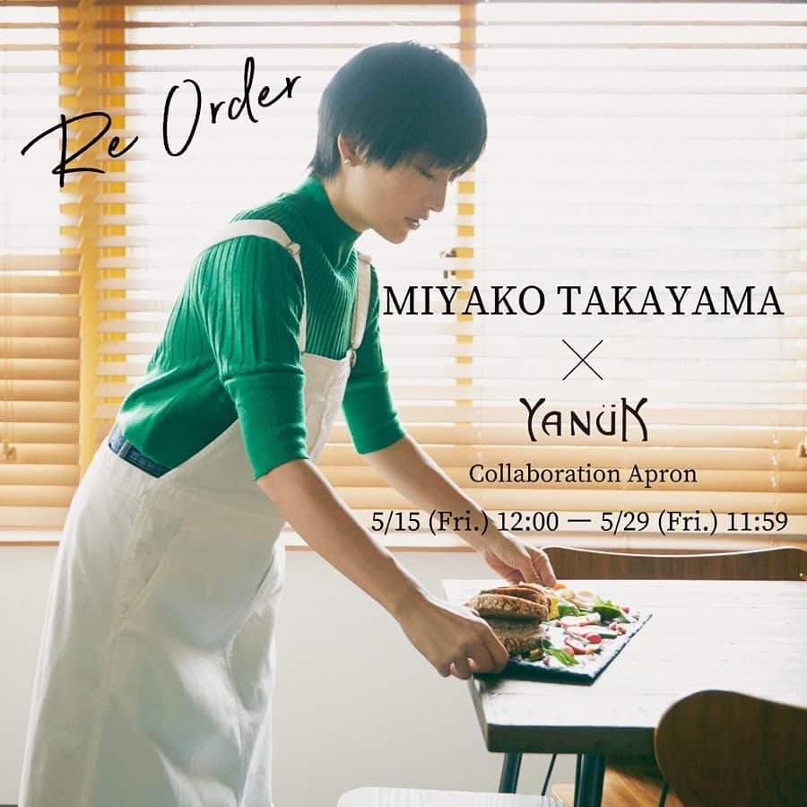 yanuk ヤヌーク×高山都 コラボエプロン 高山都×YANUK Collaboration