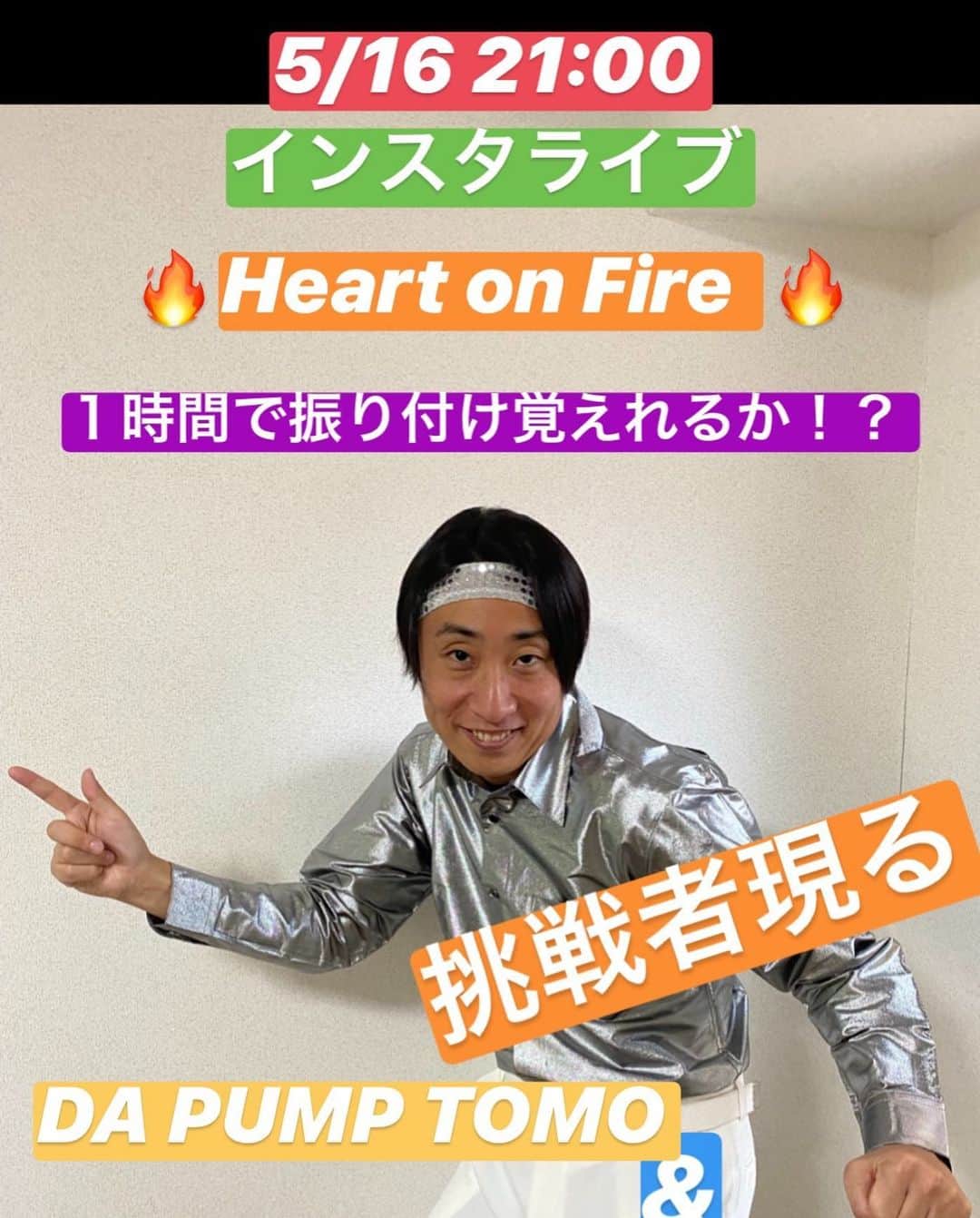 のインスタグラム：「土曜日の21時からDA PUMPのTOMOさんとインスタライブをやります！  #ゆってぃ #ワカチコ #dapump #tomo さん #ダンス #覚えられる自信なし #僕の必死を是非」