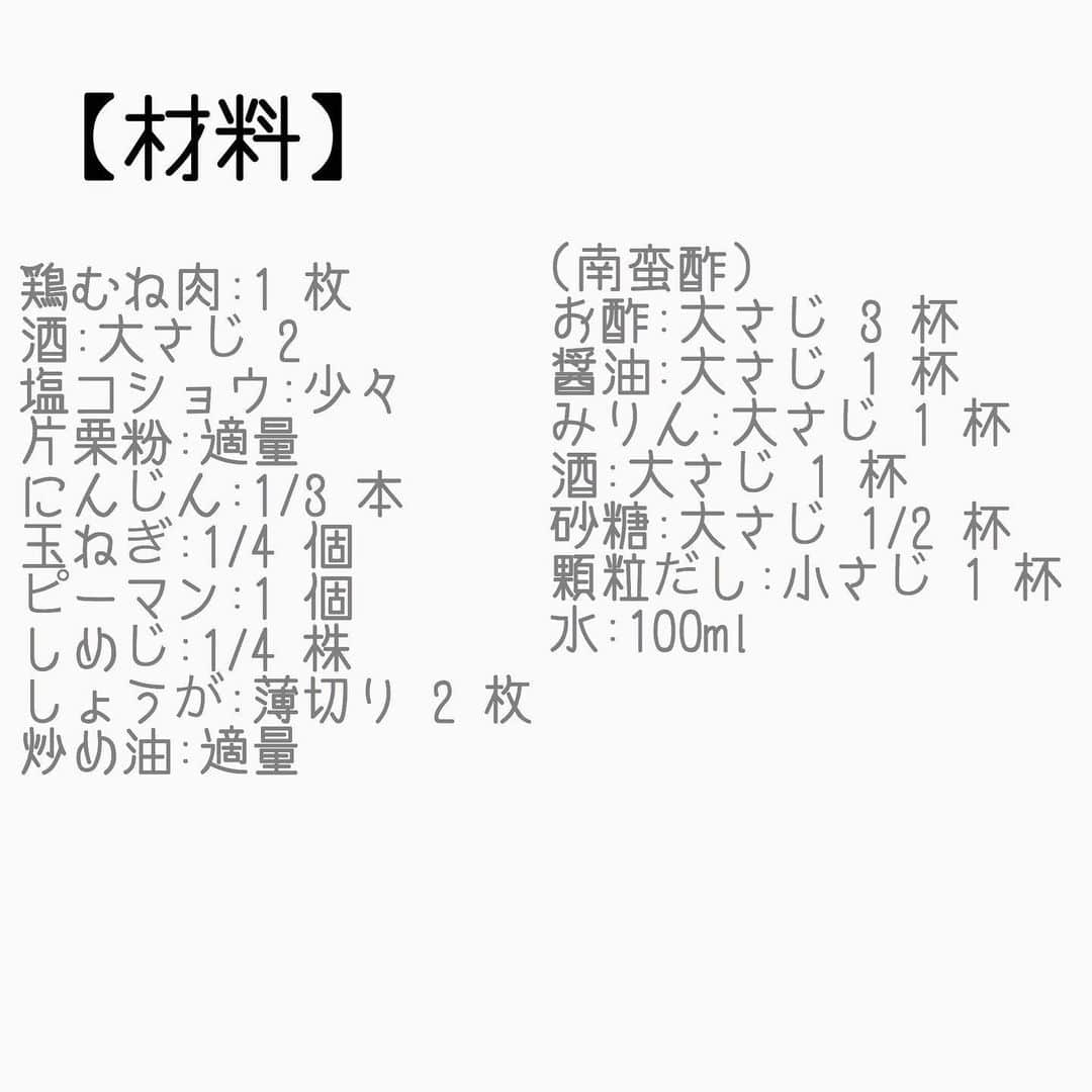 ブラウブリッツ秋田さんのインスタグラム写真 - (ブラウブリッツ秋田Instagram)「. こんにちは！ 管理栄養士のあびるです！ . 今日も免疫力アップ⤴️や疲労回復に効果的なレシピを紹介したいと思います🙋‍♀️ . . 🍴鶏むね肉の南蛮漬け . . 💡ポイント💡 ・にんじんやピーマンは油でサッと炒めることで、吸収率がアップします！ . ・鶏むね肉には、イミダゾールペプチドという疲労回復効果の期待できる成分が多く含まれています！揚げ焼きにすることで油の使用量を減らし、低脂質に抑えることができます！ . ・しょうがを加えることで、抗菌作用や抗炎症作用も期待でき、味もさっぱりします！ . - - - - - - - - - - - - - . 高タンパク・低脂質でアスリートにぴったりな鶏むね肉と野菜もたっぷり使ったレシピ＊ みなさんもぜひ作ってみて下さい！ . . #ブラウブリッツレシピ#管理栄養士 #スポーツ栄養#免疫力アップ#疲労回復#鶏むね肉」5月14日 11時58分 - blaublitz_akita