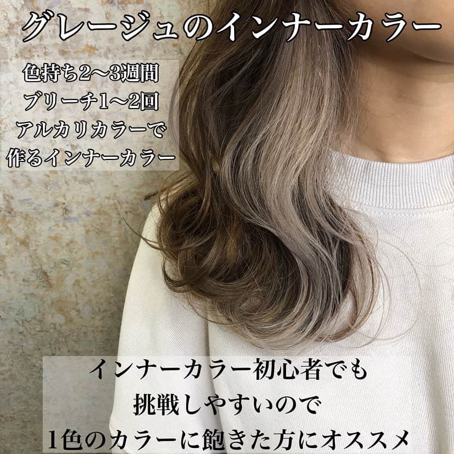 西川ヒロキさんのインスタグラム写真 - (西川ヒロキInstagram)「あなたはどっち派？ 全く違うインナーカラー ・ 保存してカウンセリングの時にお使いください。 ・ 店名 Lien（リアン） 住所 香川県丸亀市川西町北680-1 金額（税抜き） ヘアカット4,500円 カット＋デザインカラー ＋カラー＋トリートメント 25000円 （最大料金） トリートメント6000円 リンゴ幹細胞トリートメント12000円 ヘアアレンジ4500円 ・ #香川県 #高松市 #丸亀市　#宇多津 #西川ヒロキ #大人可愛い #香川県美容室 #丸亀市美容室 #香川県美容師  #グラデーションカラー #ハイライト #インナーカラー #外国人風カラー #デザインカラー #ダブルカラー #アディクシー #リアン #lien  #カラーワークス #ファイバープレックスブリーチ #ファイバープレックス #ヒロキアレンジ #派手髪 #派手髪女子 #インナーカラーベージュ #インナーカラーブルー #インナーカラーラベンダー #インナーカラーデビュー #イヤリングカラー #インナーカラーボブ」5月14日 12時00分 - hiroki.hair