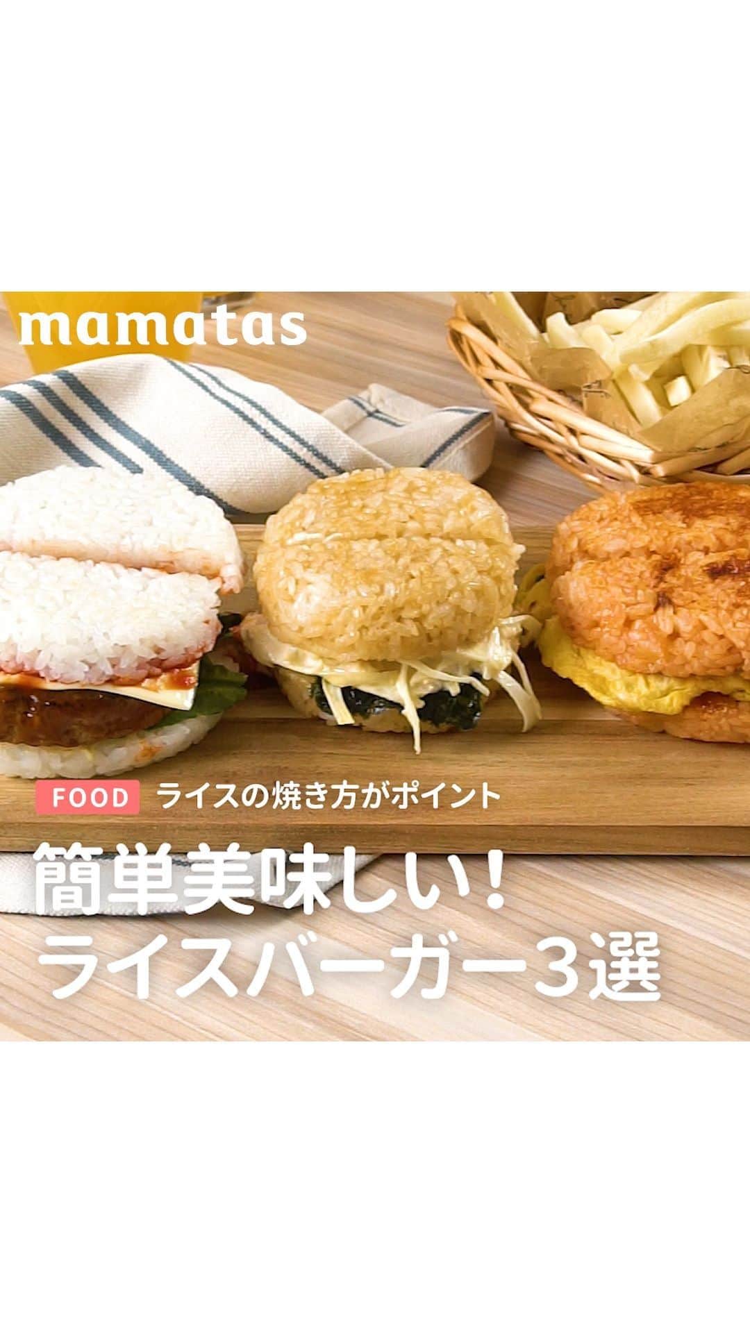 mama＋（ママタス）のインスタグラム