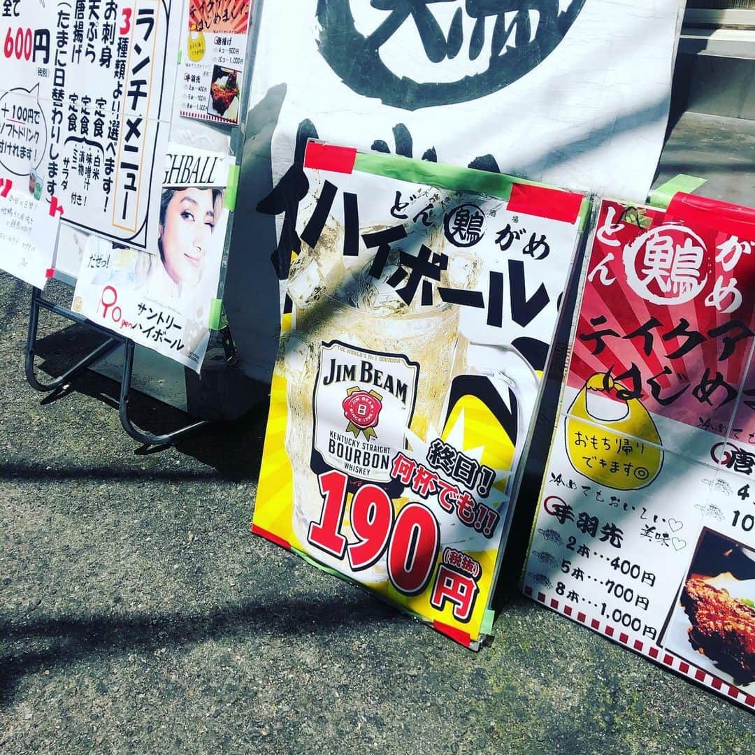 どんがめ三宮総本店のインスタグラム：「2020-05-14. . . 本日もopenしたよー。  かむひあー。 . . 本日、三宮総本店　インスタフォロワー様限定で手羽先人数分プレゼント♡  #どんがめ  #三宮　#喫煙が出来る店  #喫煙可能店」