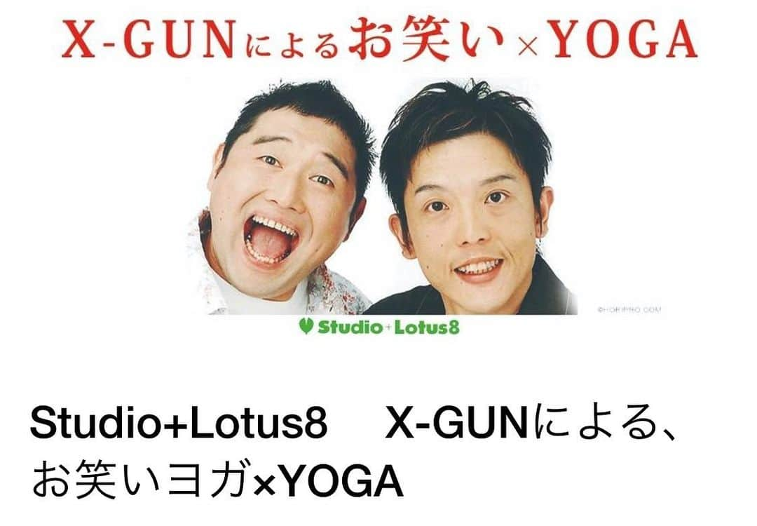 西尾季隆のインスタグラム：「‪明日5月15日20時〜『Studio+Lotus8 お笑いヨガ X-GUNによるONLINEでYOGAトーク』という 新しい試みをやります！ 一緒にヨガやったり、 こちらに話しかけてもらったりも出来るみたいなんで、 話しましょう！ ってヨガやるんか？出来るのか？ ‬ ‪予約サイトはこちら！‬ ‪https://peatix.com/event/1485552‬」