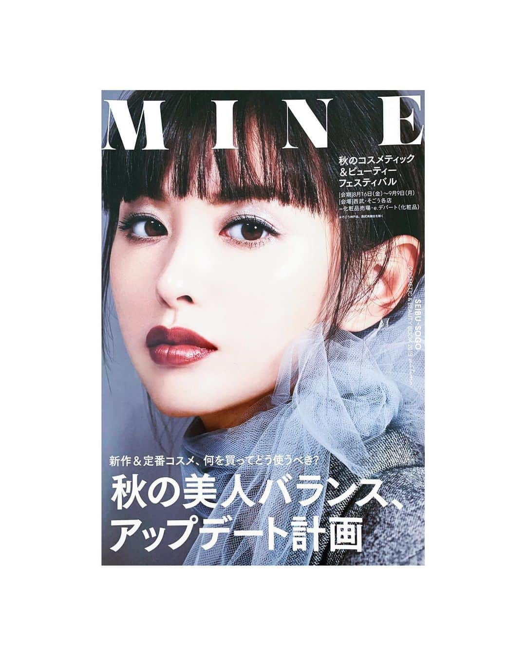 犬木愛さんのインスタグラム写真 - (犬木愛Instagram)「my work #MINE #鈴木えみさん」5月14日 22時19分 - inukiai