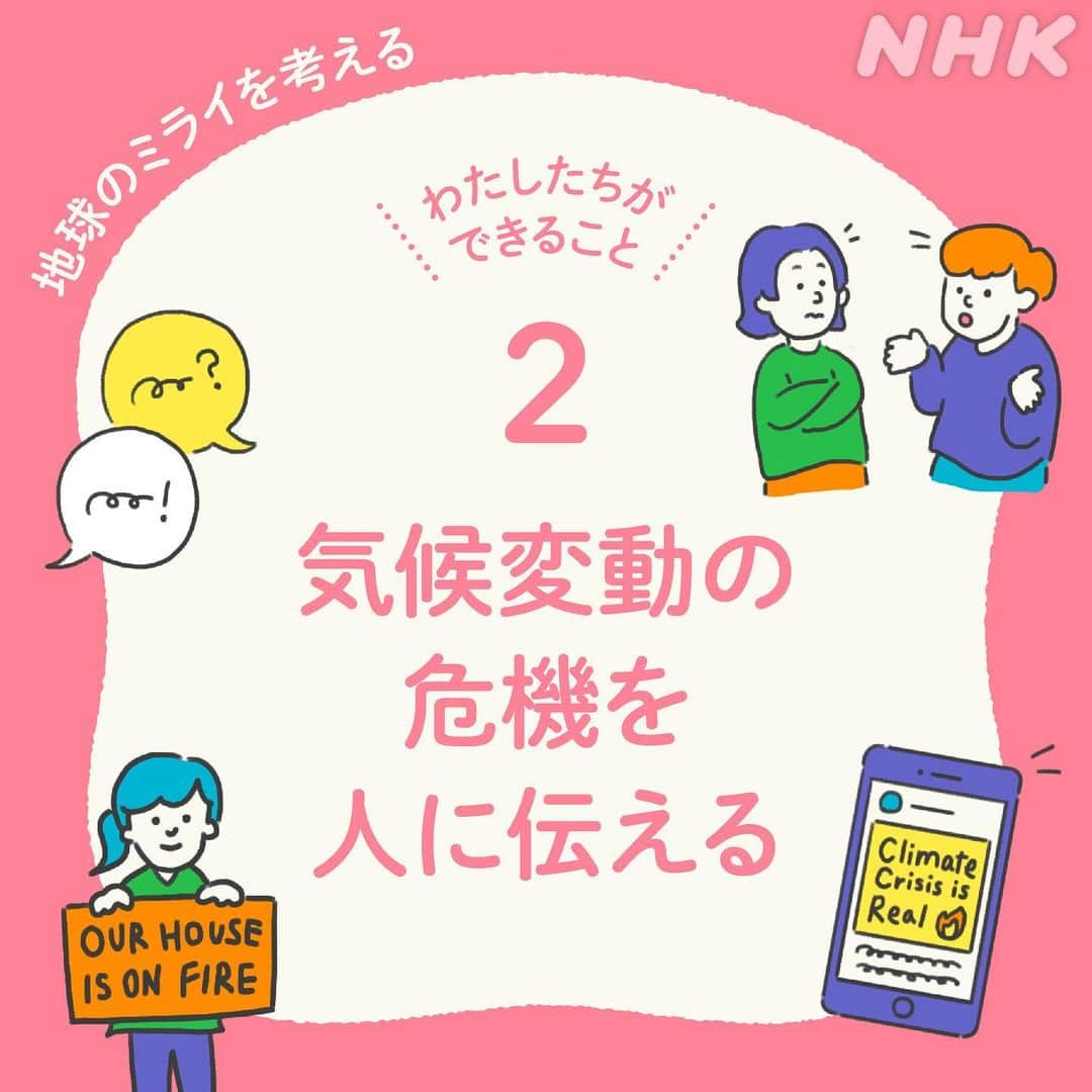 小野りりあんのインスタグラム：「NHKクローズアップ現代＋｜「気候変動の危機を人に伝える」🤭💬 周りの人や友達に環境の話を話しづらい人が結構いる。 私もそうだった。 話すからには、 みんなにも自分と同じくらい情熱を持ってほしいと切望していた。 関心を持ってもらえなかったら とってもガッカリしちゃうから言えない…て感じてた。﻿ でも、友達は気候変動に興味なくても あなたが何に興味あるかは興味がある。 例えば、私はサッカーも野球も全然興味がなかった。 だけど、友達が楽しくサッカーの話をたくさんしてきたら﻿ 知らないうちにサッカーに詳しくなり﻿ 一緒にサッカーを見に行く。﻿ みたいなことになってた。﻿ ﻿ これは、あなたが気候変動の話とかを熱心話すとそのうち、﻿ 気候変動に興味なかった子が一緒に気候マーチに参加したり﻿ オンライン署名参加したり…みたいなことになる可能性が全然あるということ。  それもこれもあなたが伝えたことで その子の未来が書き変わったのだ。﻿ 全員が関心持つ必要は全然ない。 一人一人色んな状況で生きているから タイミングだって違う。﻿ ただ、相手のタイミングを待つ必要もないし あなたがあなたであることを隠す必要もないから。 関心があって何か新しいことを今日知ったのなら、 「今日ね、こんなこと知ったよ」と話していったらいいと私は思う。  あとね、単純に人は頑張ってる人を応援したくなる。 そして、愛を持って伝えると答えたくなる。 自分自身も耳を塞ぎたくなるような事実を人に伝えるのは私も困難だ。 れど、危機的状況をまず知って、 危機を危機を認めない限り危機の解決策も生まれないから。 私もグレタの警告でもっと動き出せたから。  行動を始めるとどんどん仲間も増えてくるよ。﻿ まずは、やってみてからどうなるか考えよ♪  最近ハマってるキング牧師の言葉を載せて。 「この変革の時代における最大の悲劇は、悪人の執拗な暴言ではなく、善人の沈黙であったことを歴史は記録しなければならないだろう。」ーマーティン・ルーサー・キング・ジュニア  #気候危機 #気候変動 #地球温暖化 #クローズアップ現代プラス #地球のミライ #わたしたちにできること #江守正多 #小野りりあん #人に伝える #環境問　＃平山みなみ　＃気候も危機題  #climatechange #climatecrisis #globalwarming #talkaboutclimatechange #ericachenoweth #bigchangebeginswithsmalltalks. よかったら、地球のミライのサイトにもいいねとコメントしてね😘」