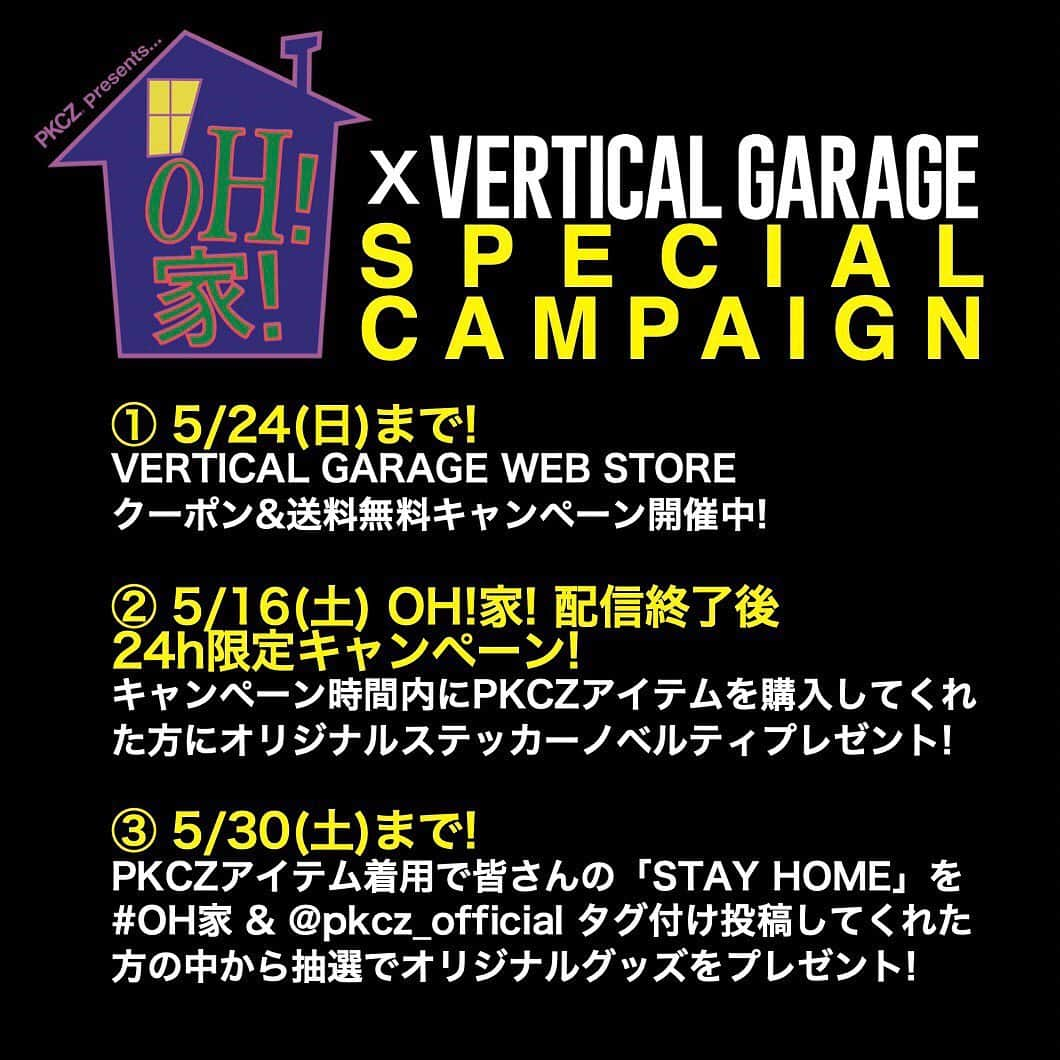 MAKIDAIさんのインスタグラム写真 - (MAKIDAIInstagram)「5.16.土 第4回　#OH家　 開催します🏠🙌🏼✨2枚目の OH家✖️VERTICALGRAGE SPECIAL CAMPAIGNも是非チェックしてください😄✨」5月14日 22時31分 - exile_makidai_pkcz