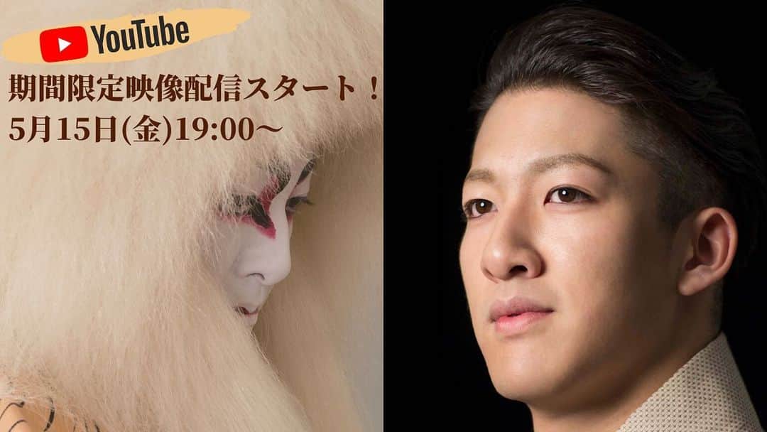 尾上右近のインスタグラム