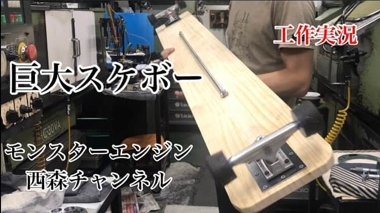 西森洋一さんのインスタグラム写真 - (西森洋一Instagram)「YouTube……狙っても当たらないので、好きな事に集中します🙇🏻 、 本､買ってね😀😀」5月14日 14時25分 - nishimori_monster