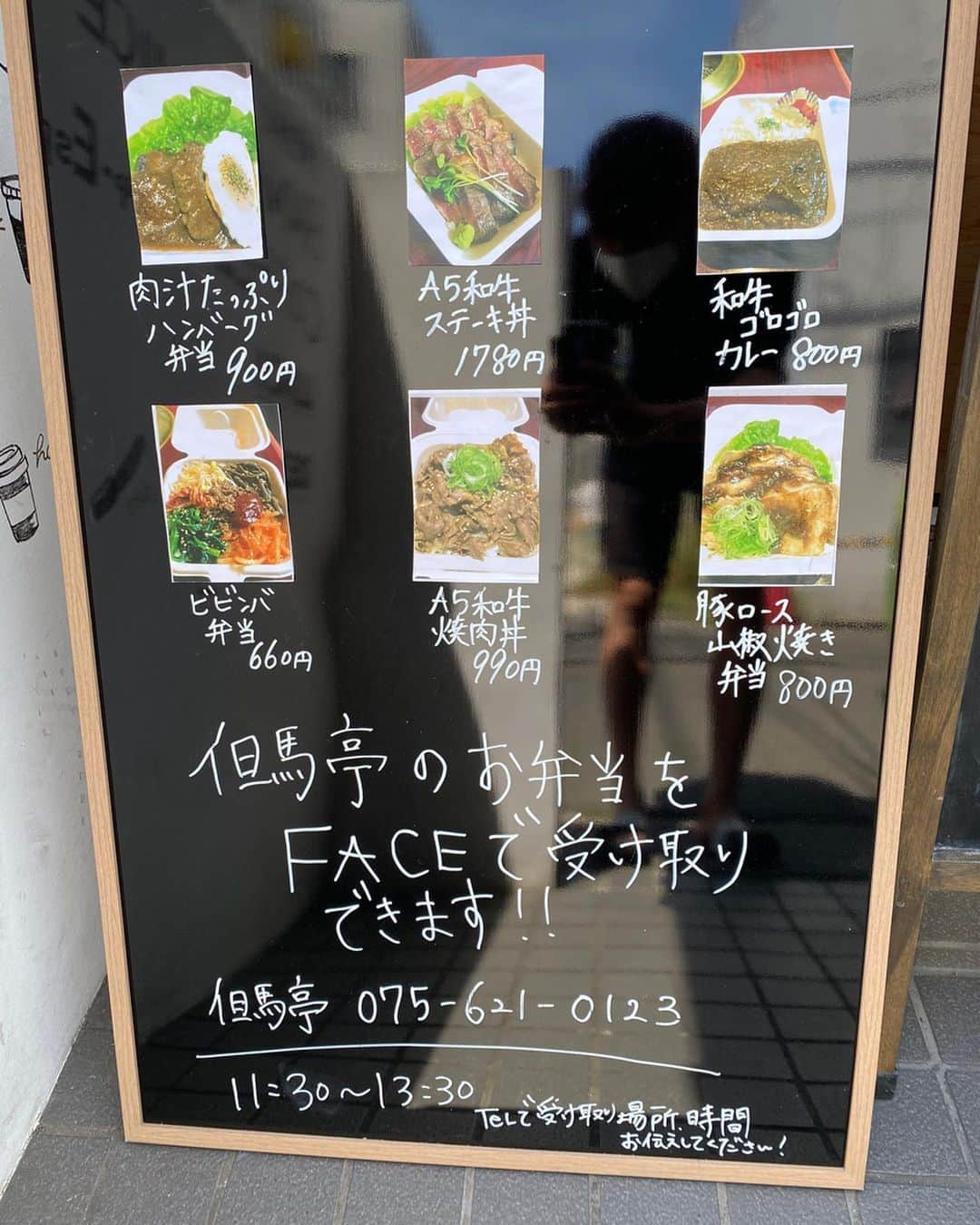 荒木大吾さんのインスタグラム写真 - (荒木大吾Instagram)「@face2019japan  京都に移籍してからよく行ってたお店でテイクアウトできる店紹介していきます！ 是非テイクアウトしてみてください！  #face #cafe #京都 #伏見 #濃厚#バナナジュース #マスクも売ってます #のぶツケ #但馬亭 #お弁当」5月14日 14時39分 - daigo___d5