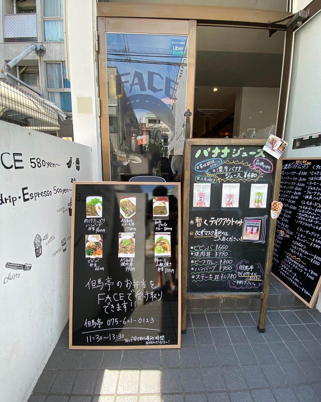 荒木大吾のインスタグラム：「@face2019japan  京都に移籍してからよく行ってたお店でテイクアウトできる店紹介していきます！ 是非テイクアウトしてみてください！  #face #cafe #京都 #伏見 #濃厚#バナナジュース #マスクも売ってます #のぶツケ #但馬亭 #お弁当」