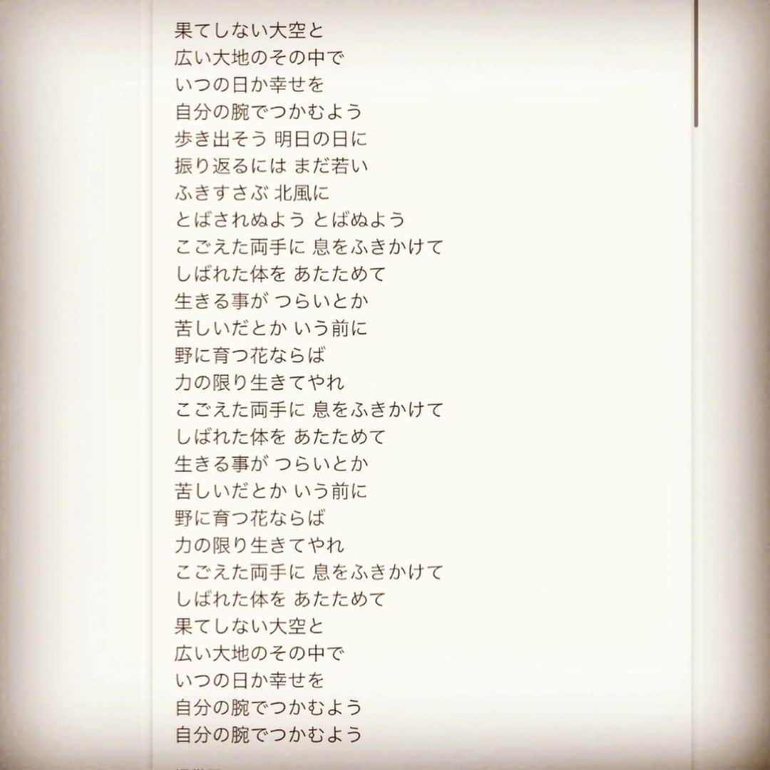 西山茉希さんのインスタグラム写真 - (西山茉希Instagram)「#野に育つ花ならば #力の限り生きてやれ #いつの日か幸せを #自分の腕で掴むよう  浮かんだから弾いてみた。 名曲。  #大空と大地の中で #俺流ピアノ」5月14日 14時58分 - maki.nshiyama50